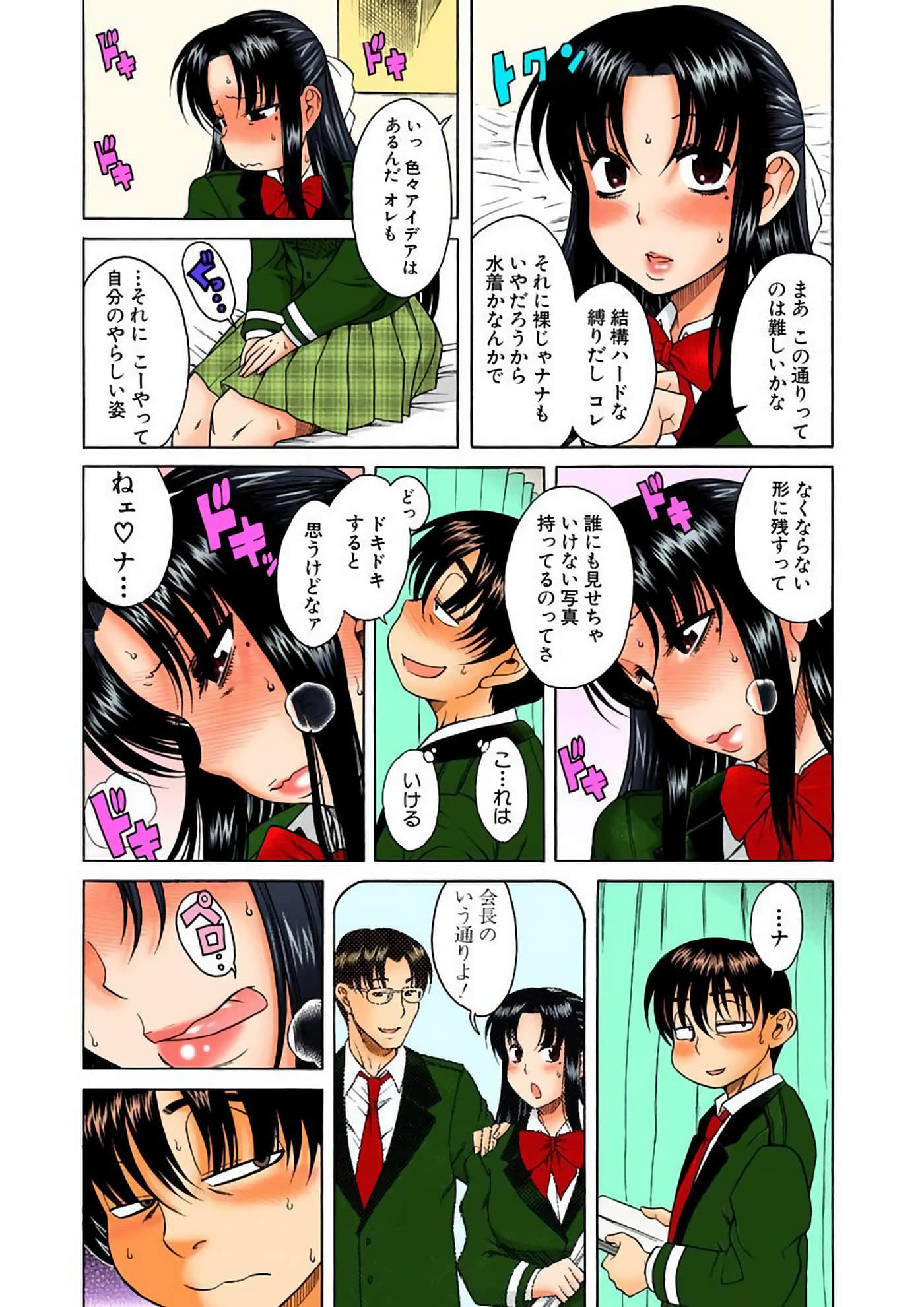 Page 104