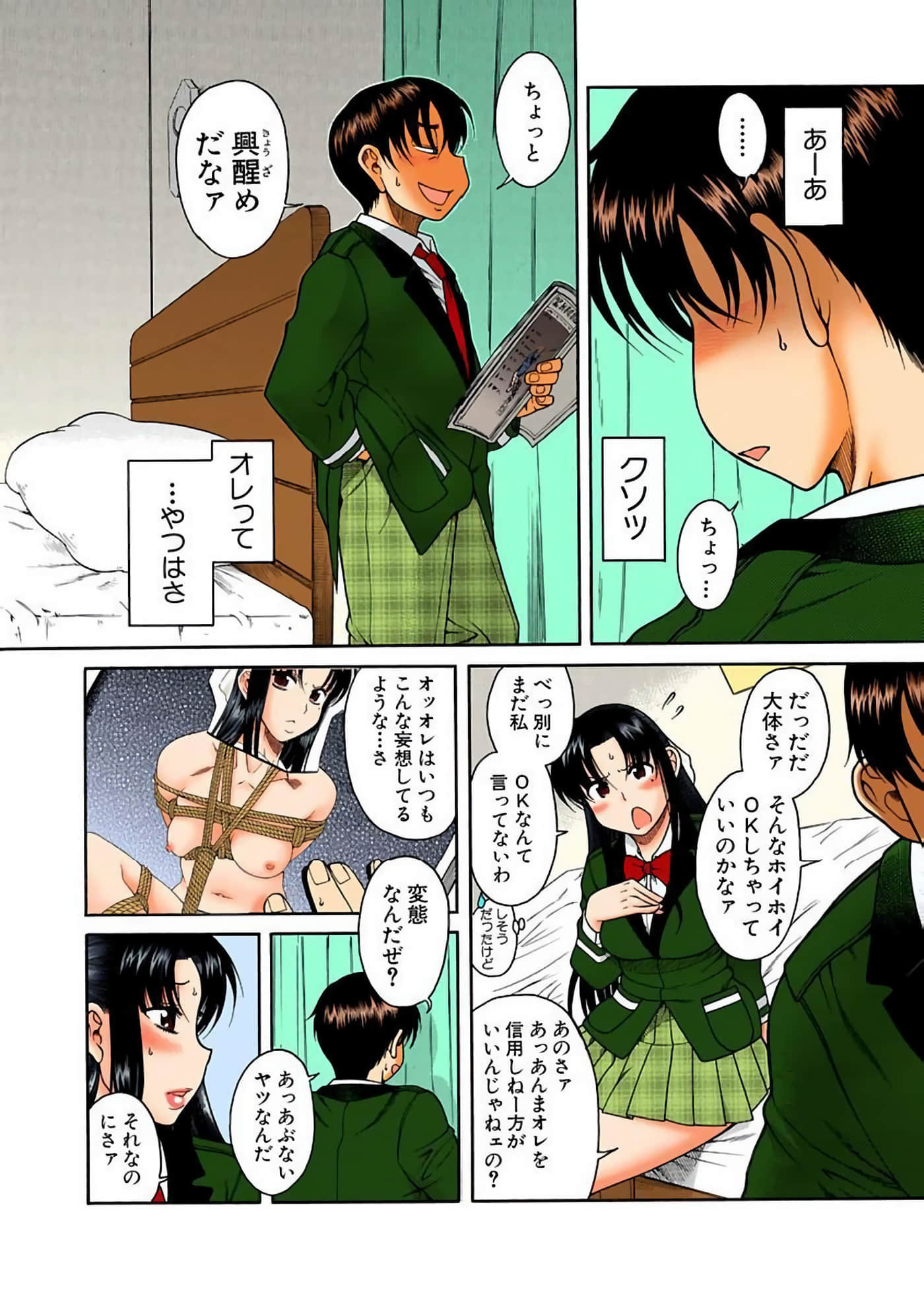 Page 105