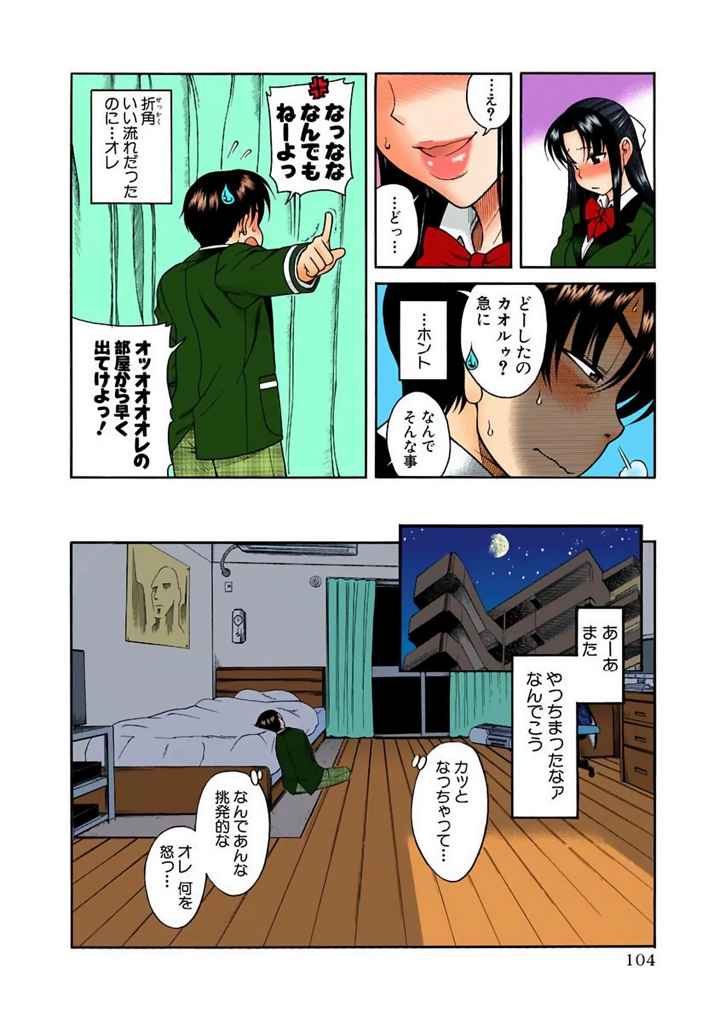 Page 107