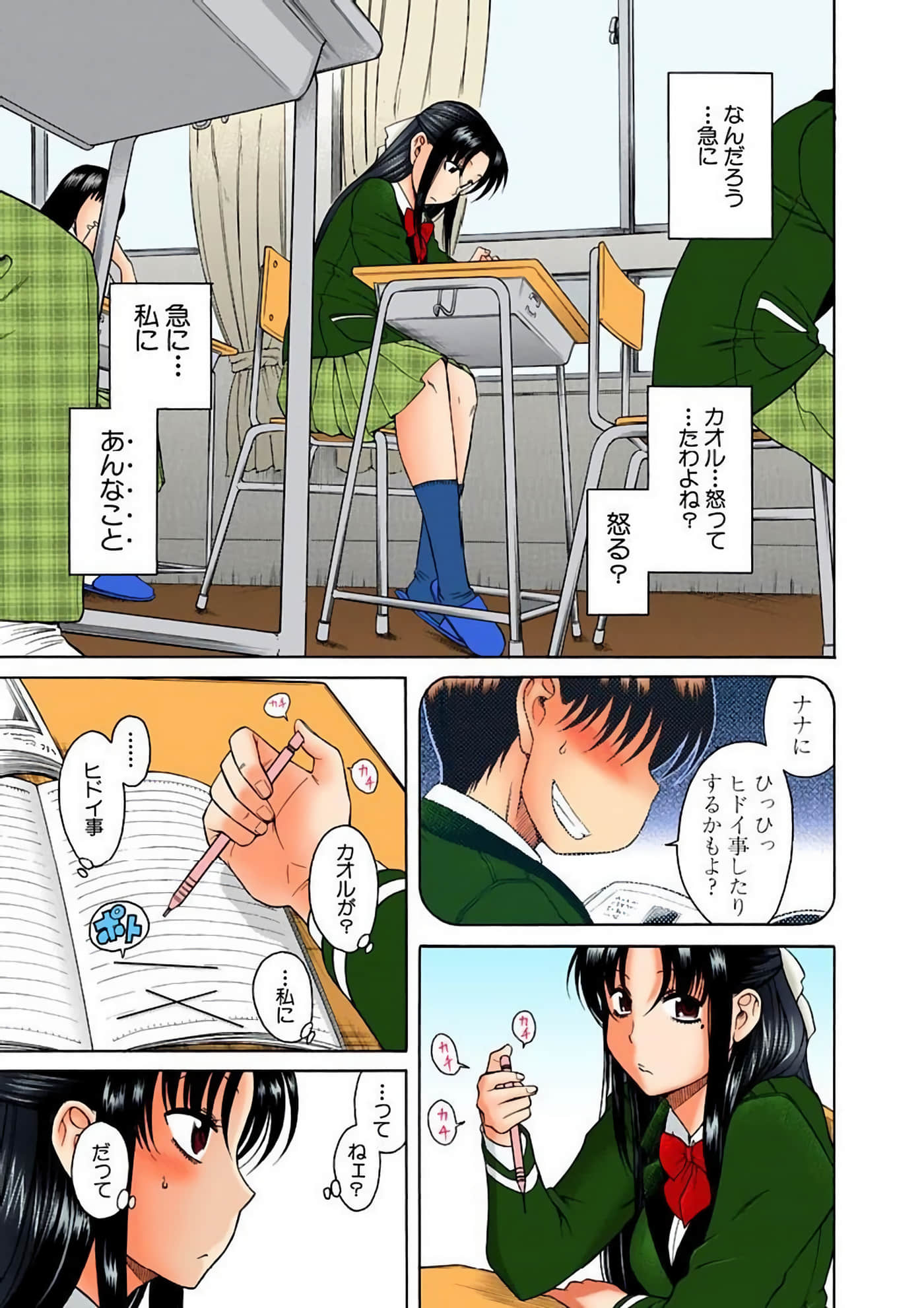 Page 112