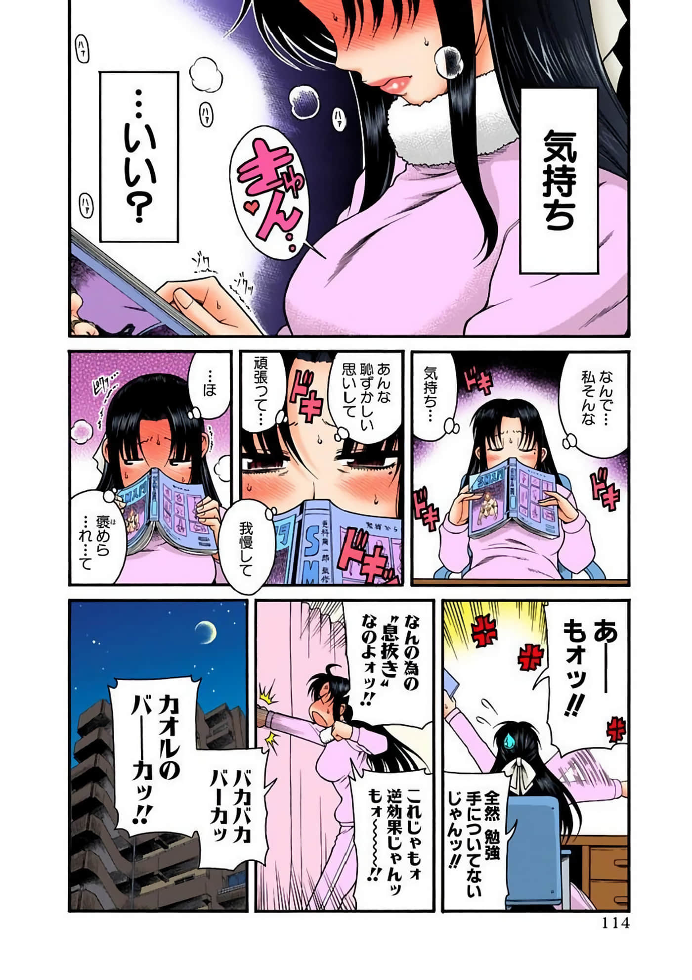 Page 117