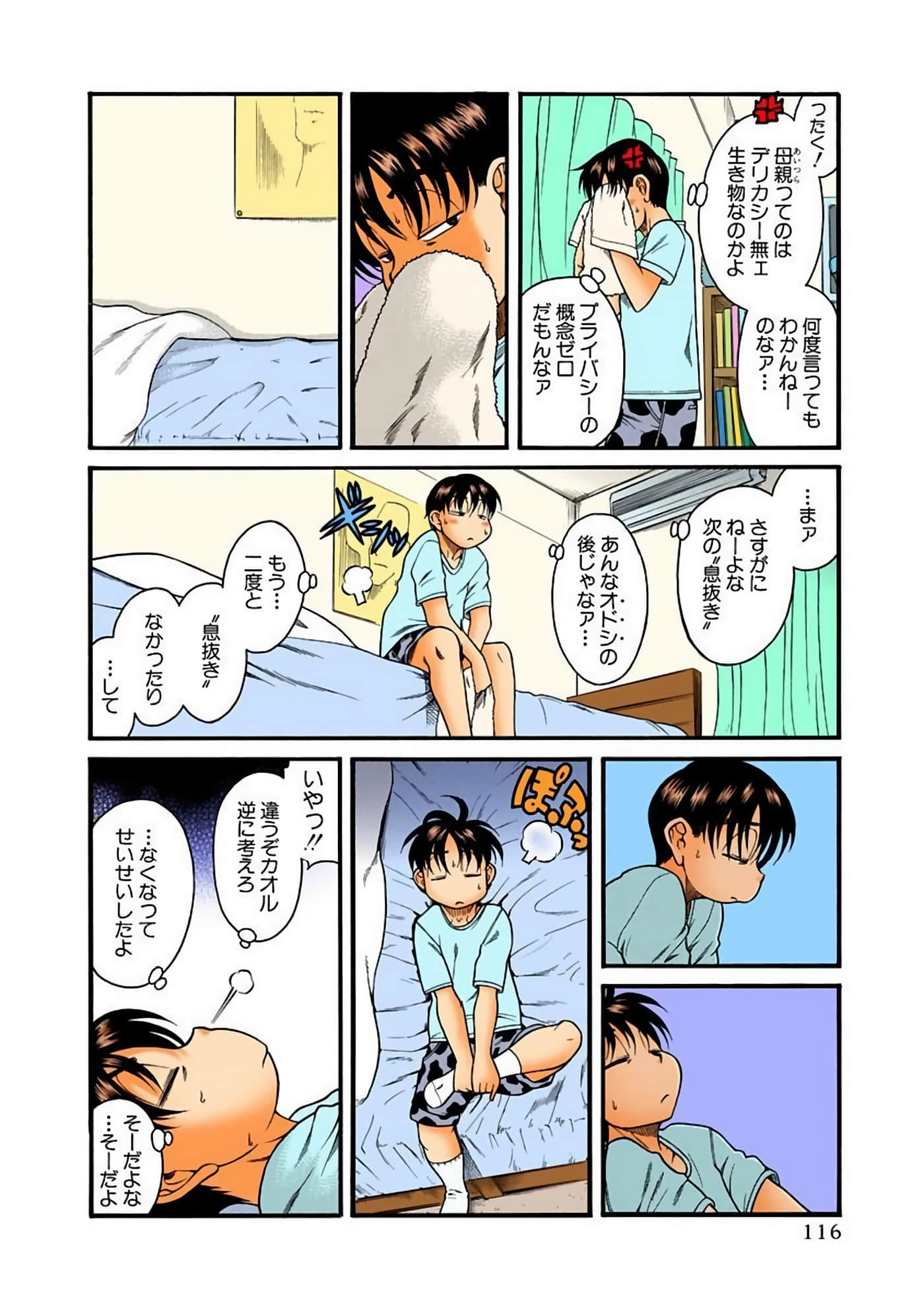 Page 119