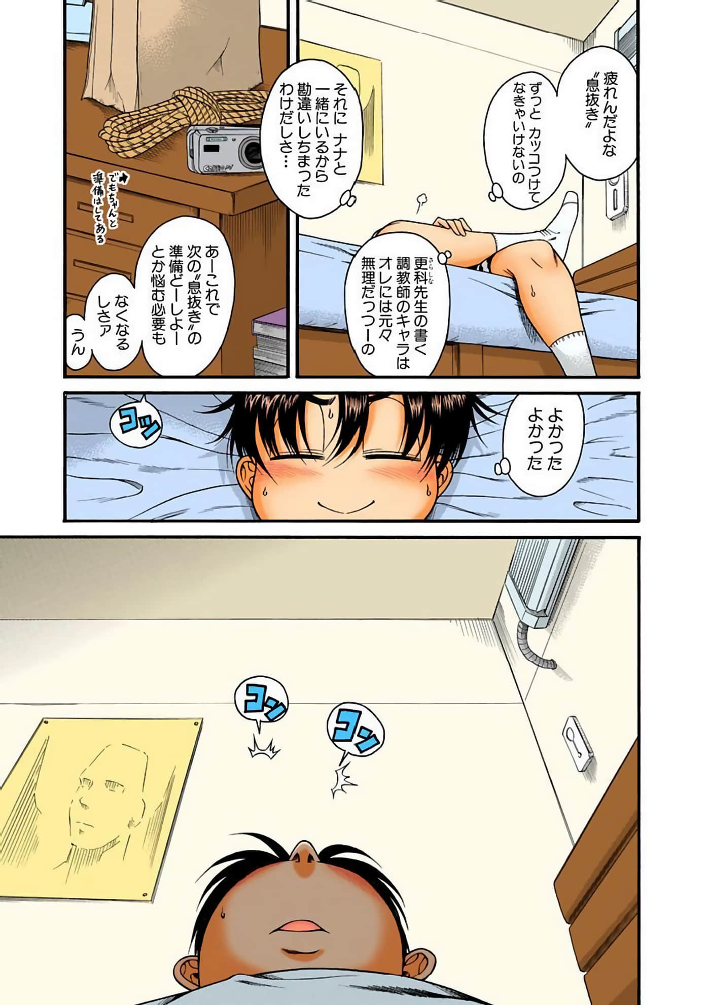 Page 120