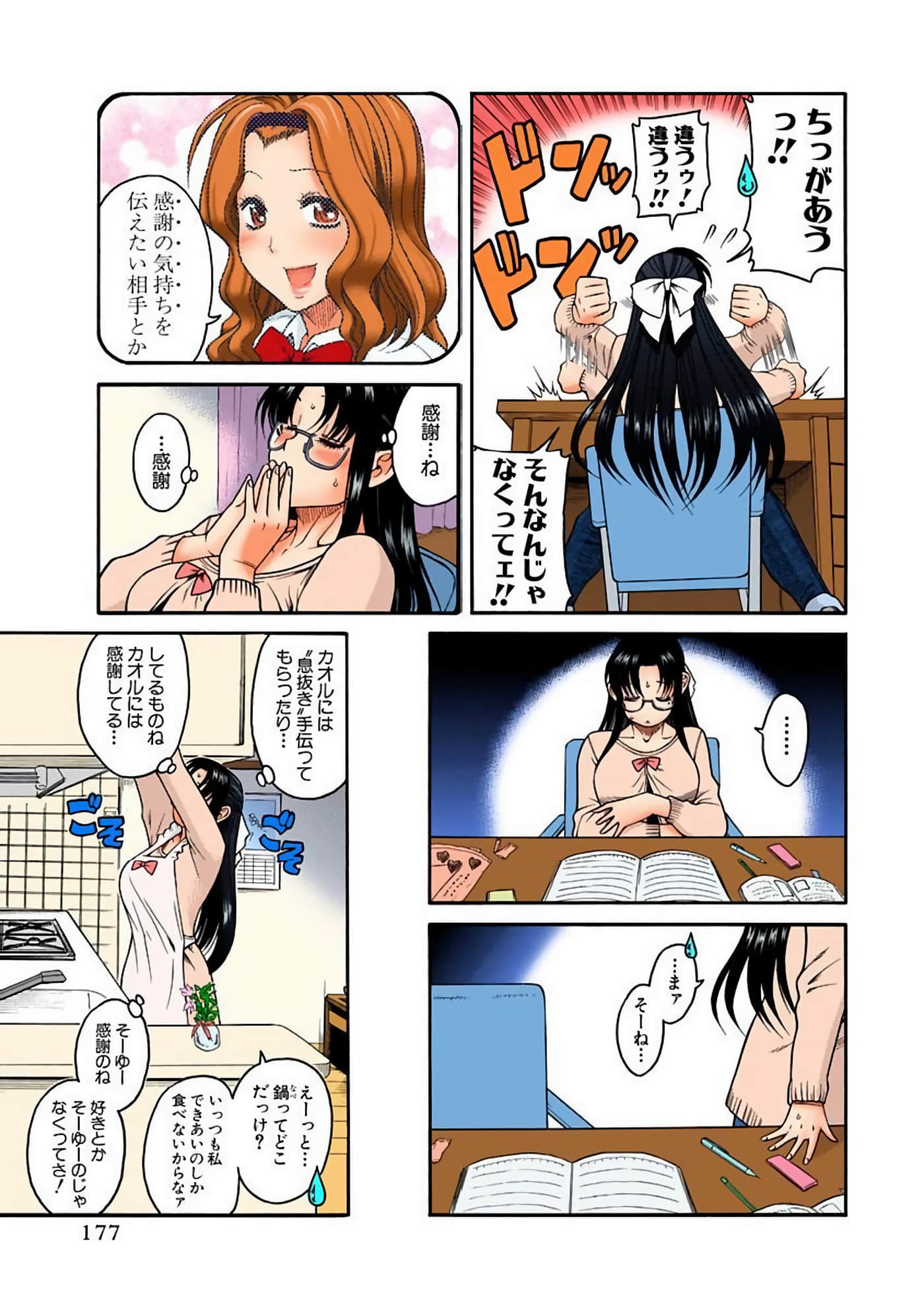 Page 180
