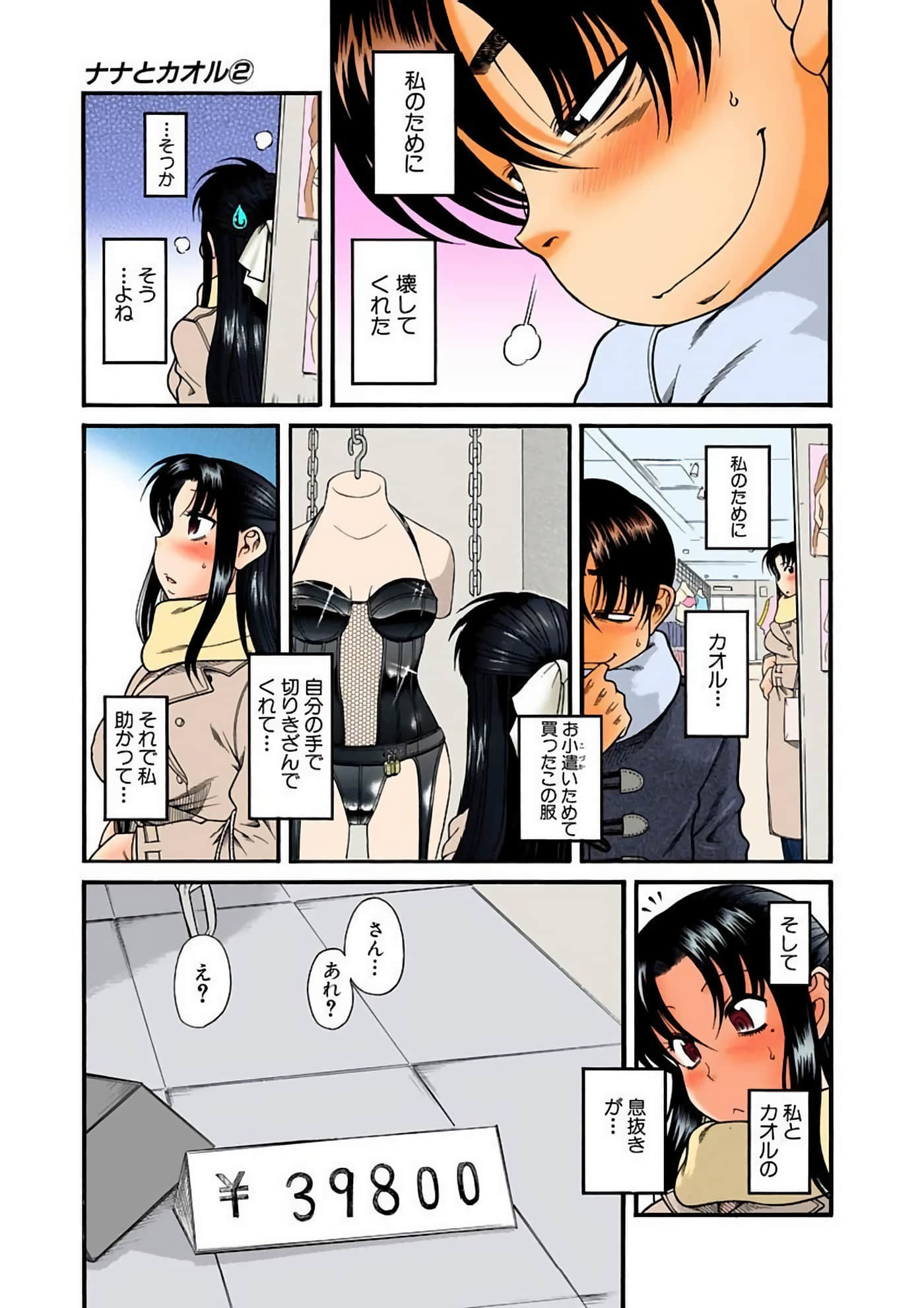 Page 194