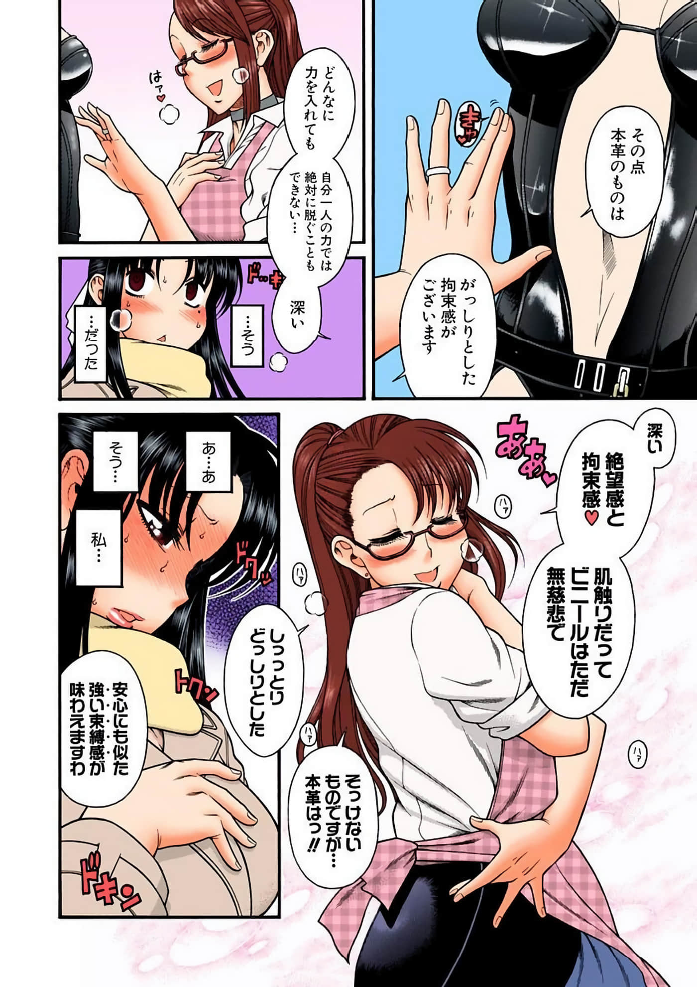 Page 197