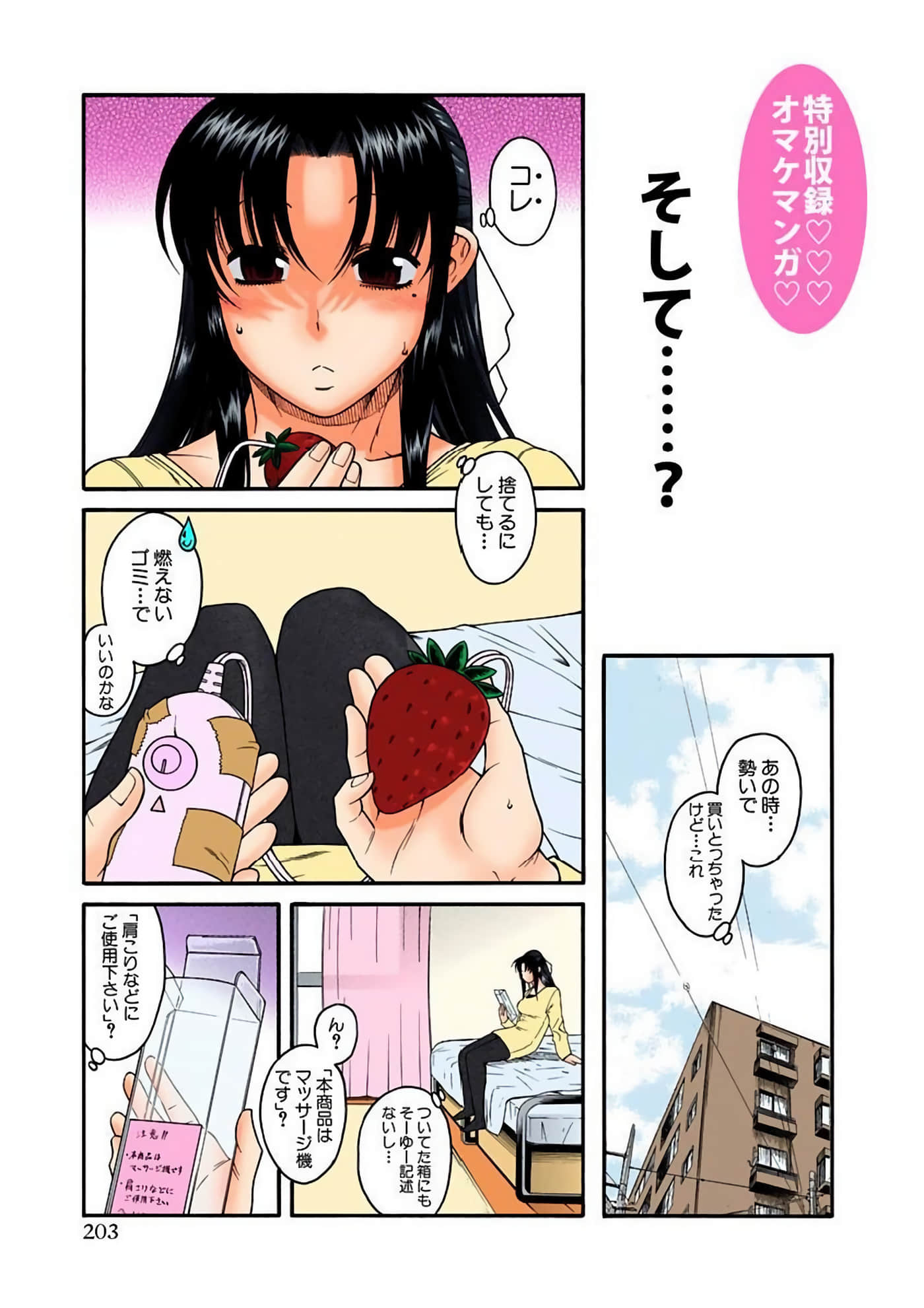 Page 206