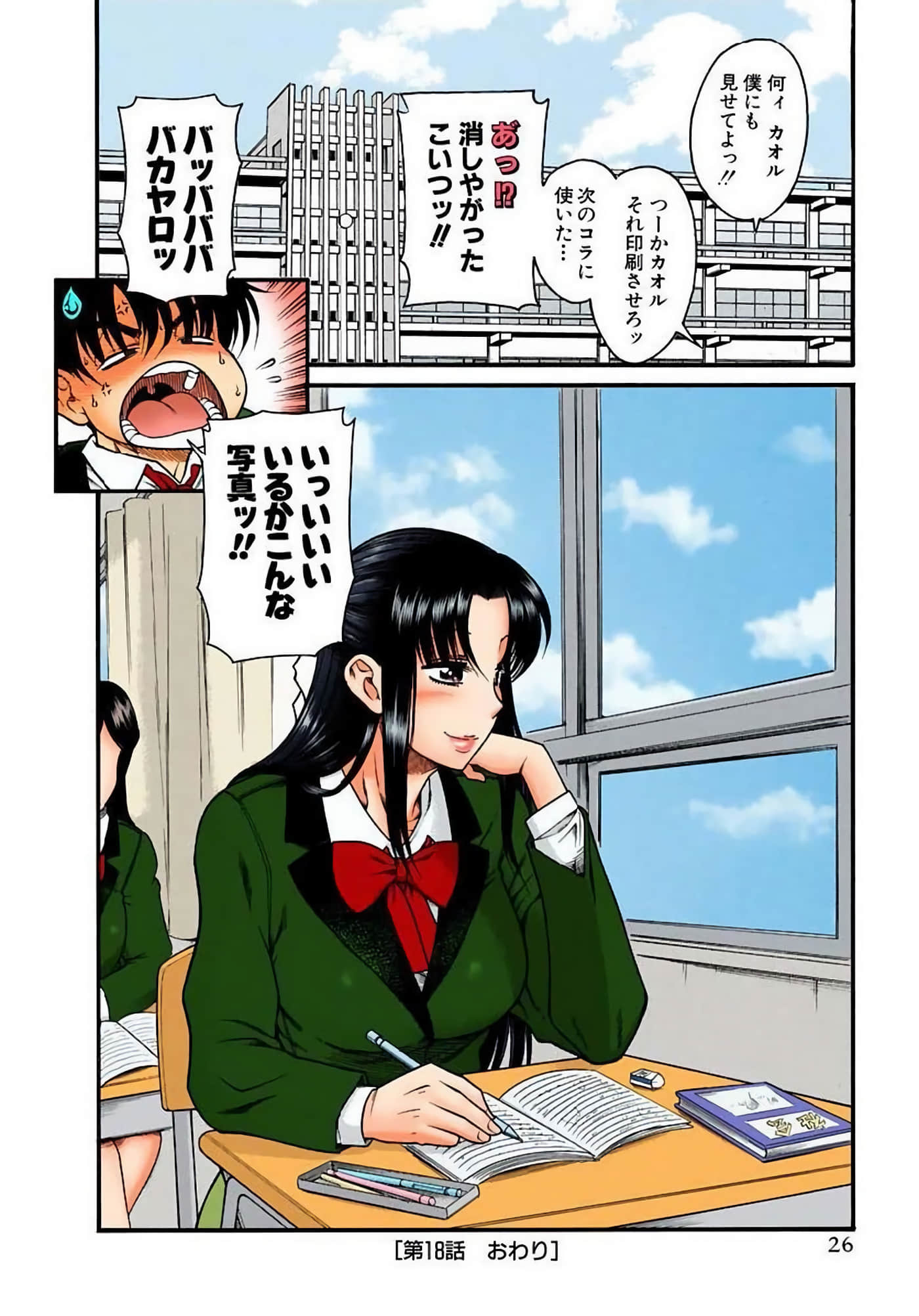 Page 29