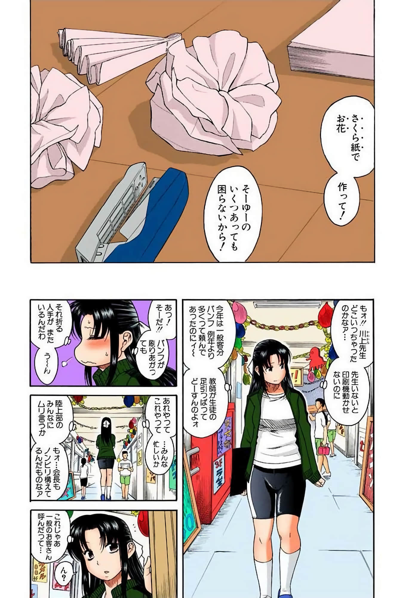 Page 38