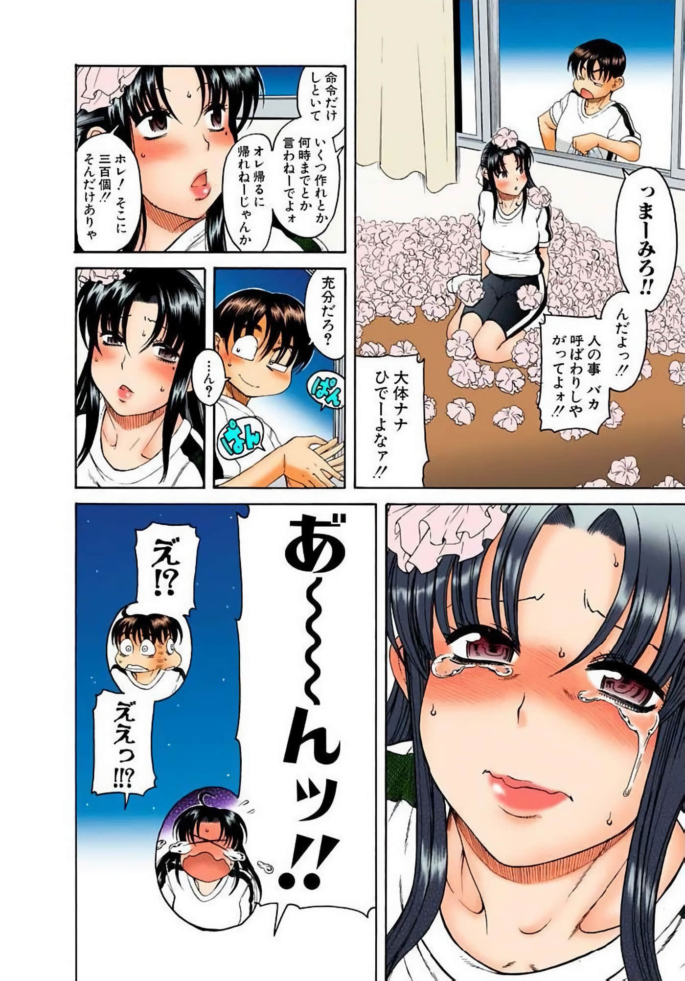 Page 53