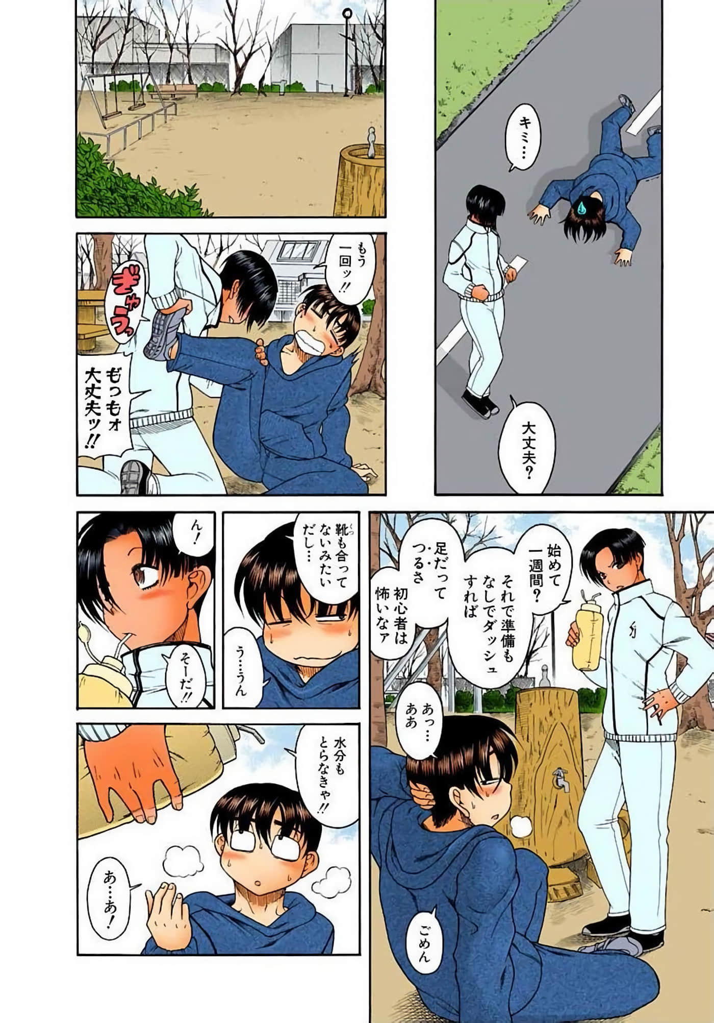Page 61