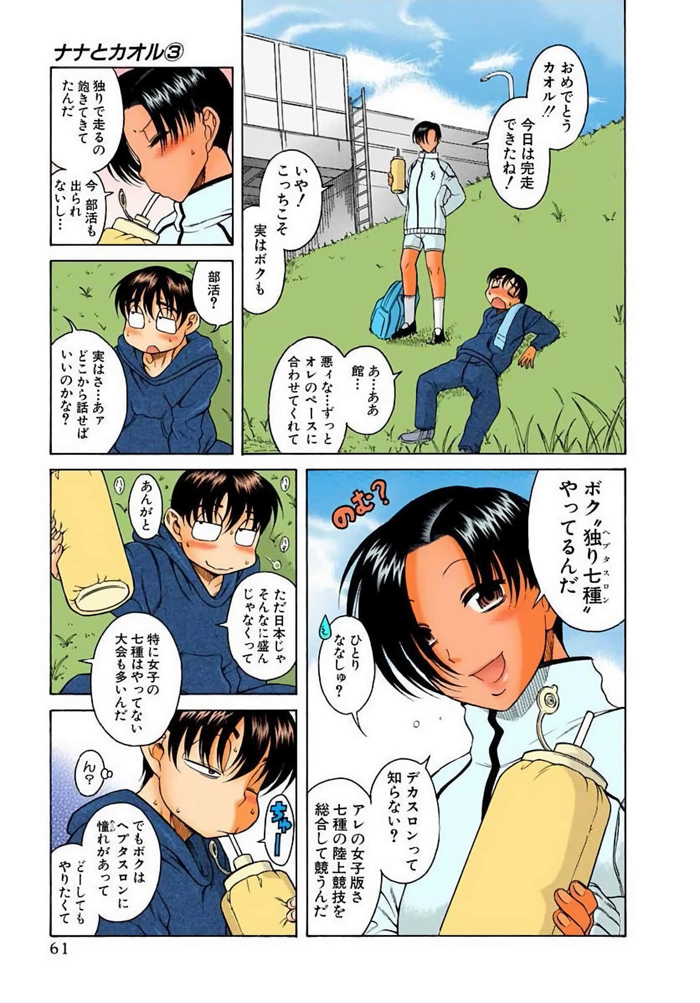 Page 64