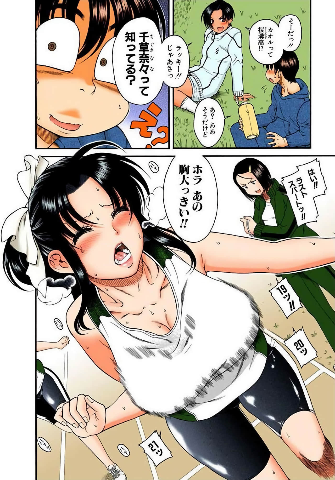 Page 67