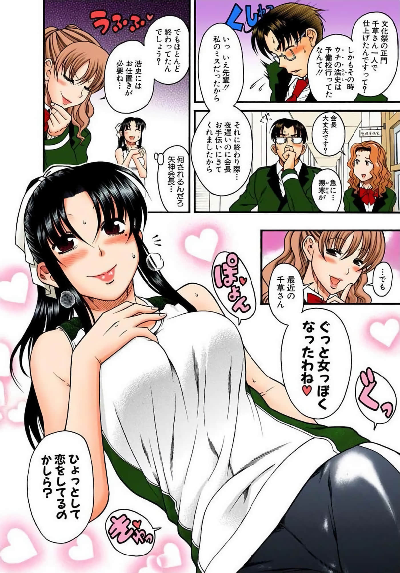 Page 69