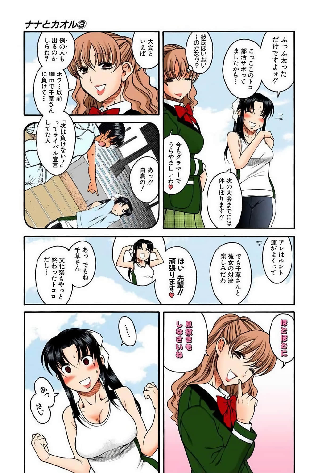 Page 70