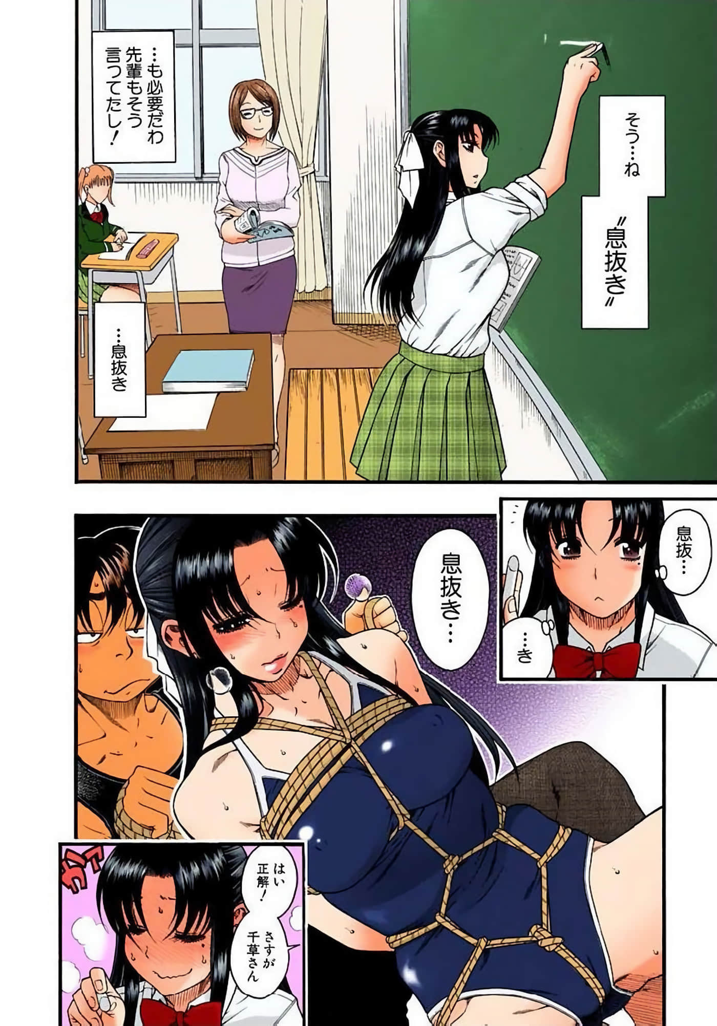 Page 71