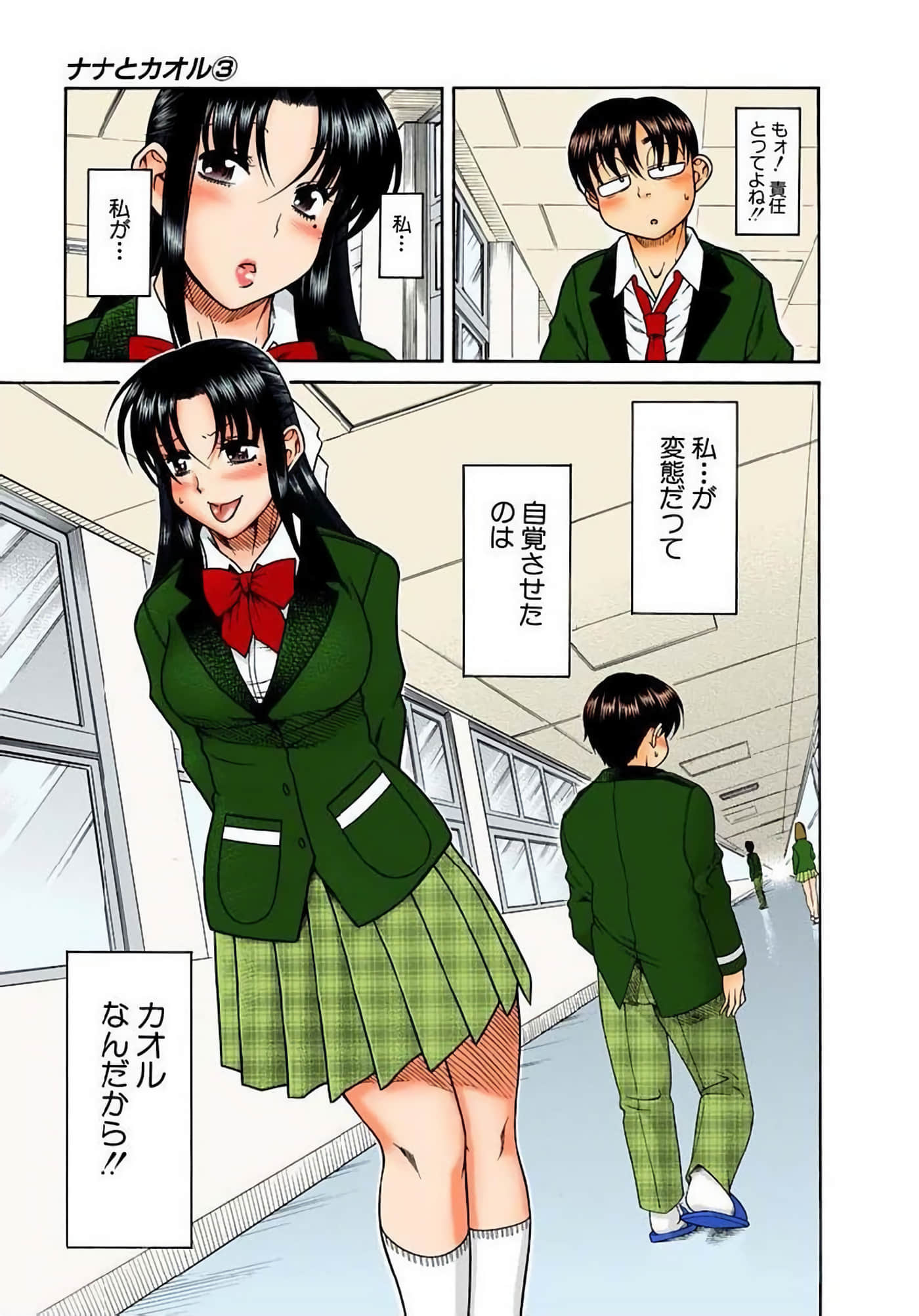 Page 74