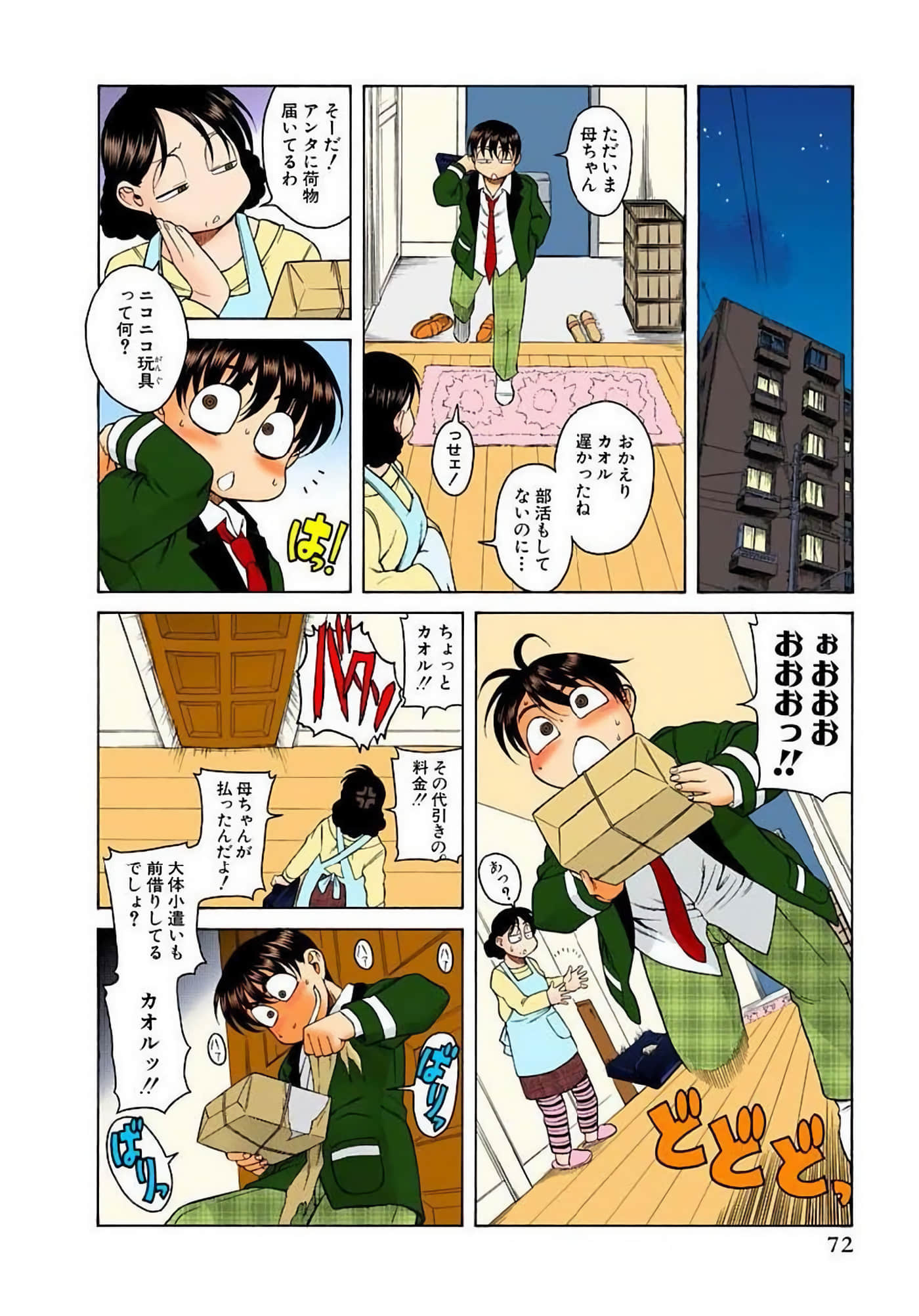 Page 75