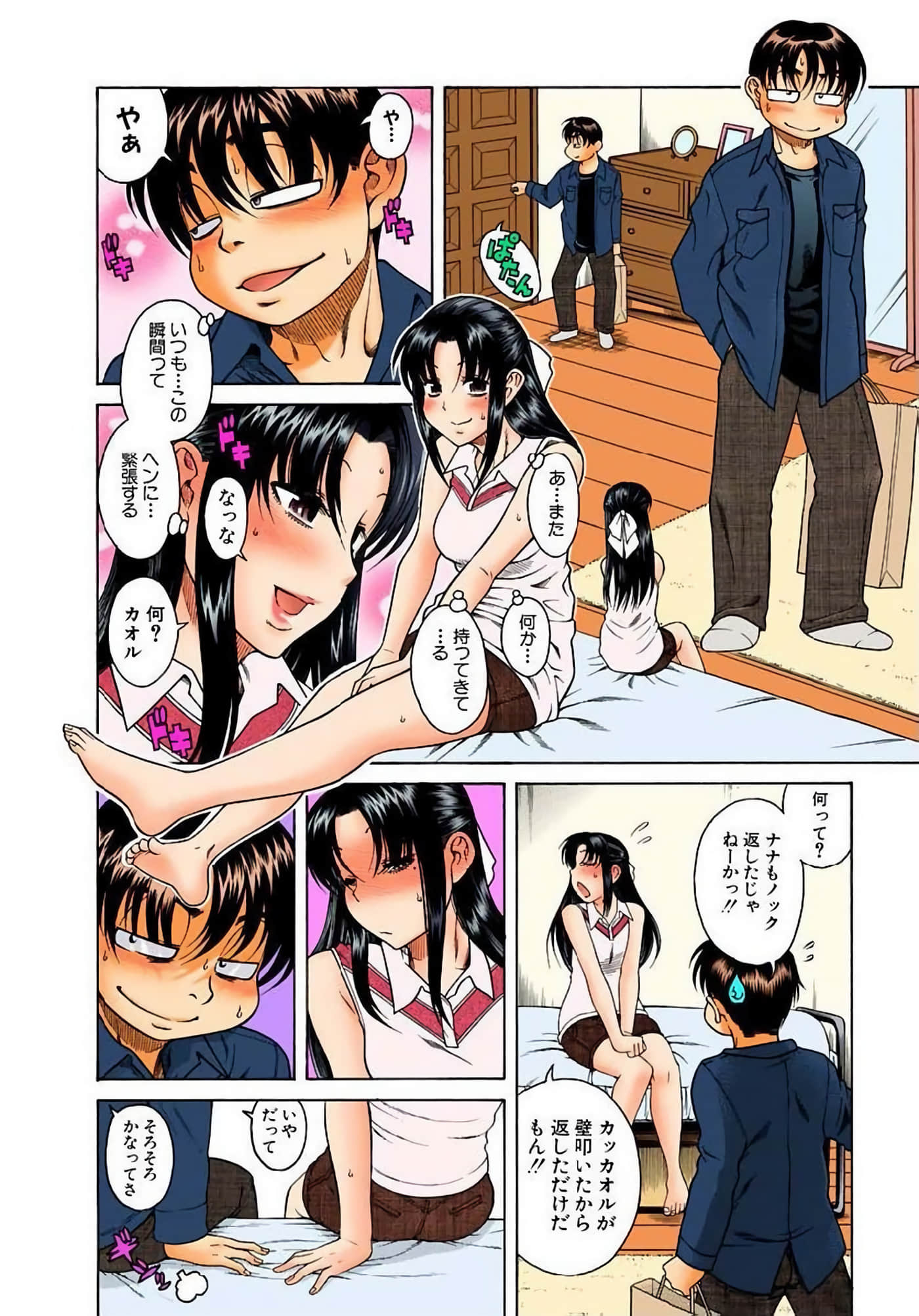 Page 79
