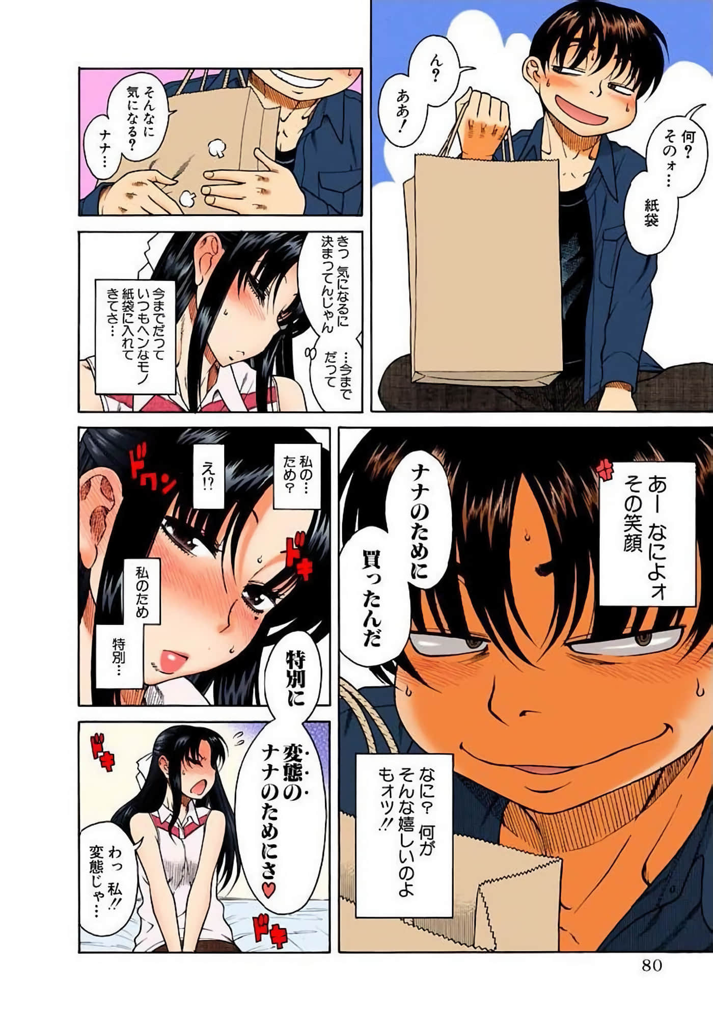Page 83
