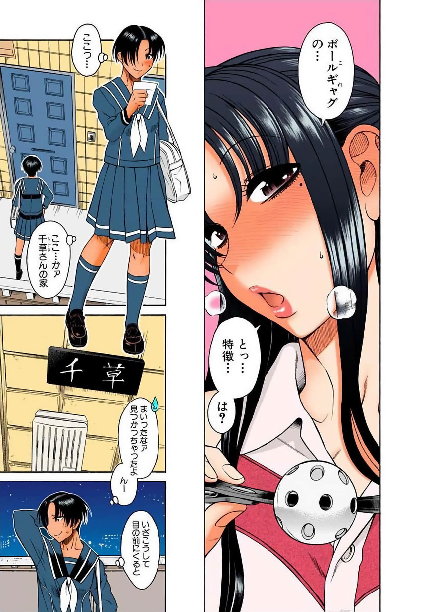 Page 90