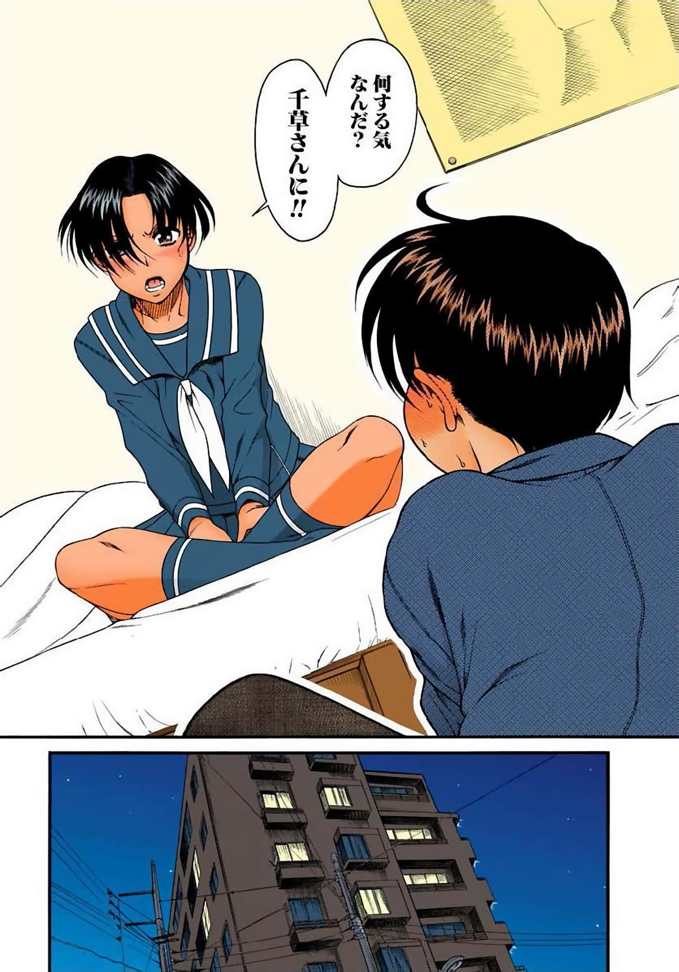 Page 100