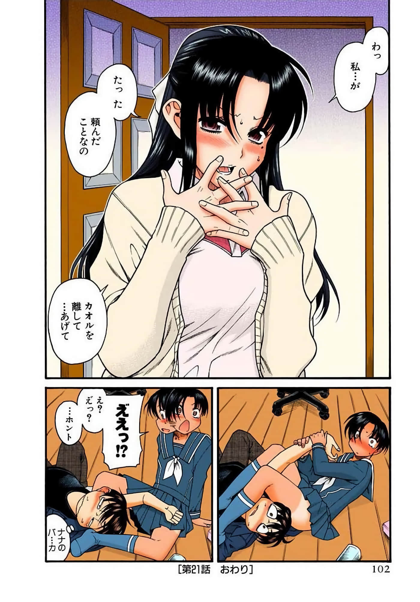 Page 105
