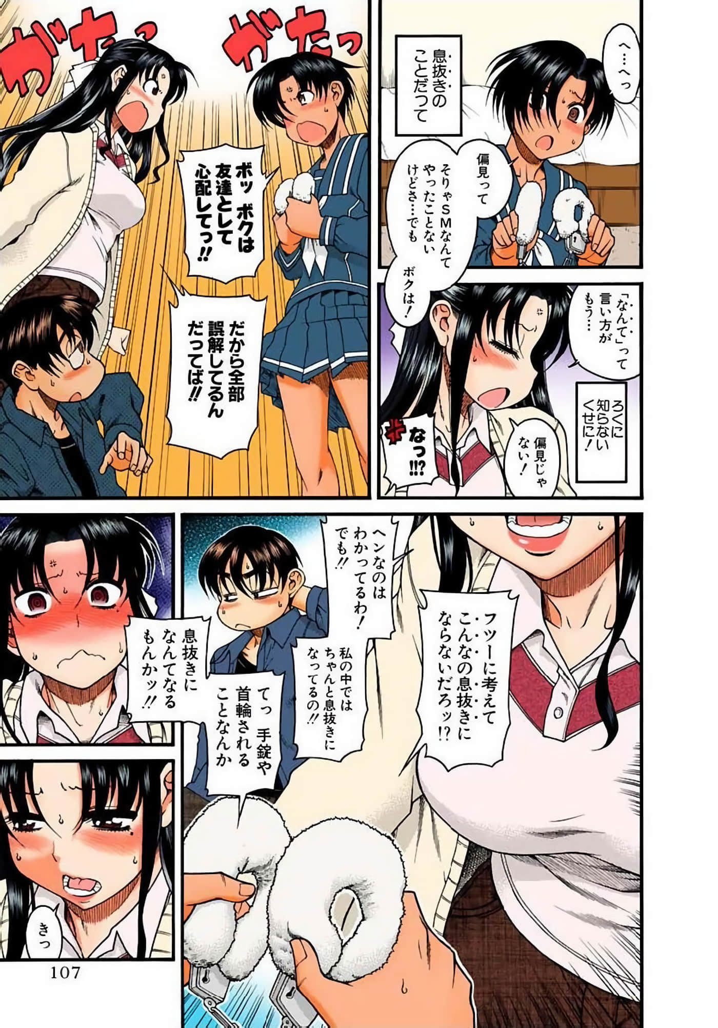 Page 110