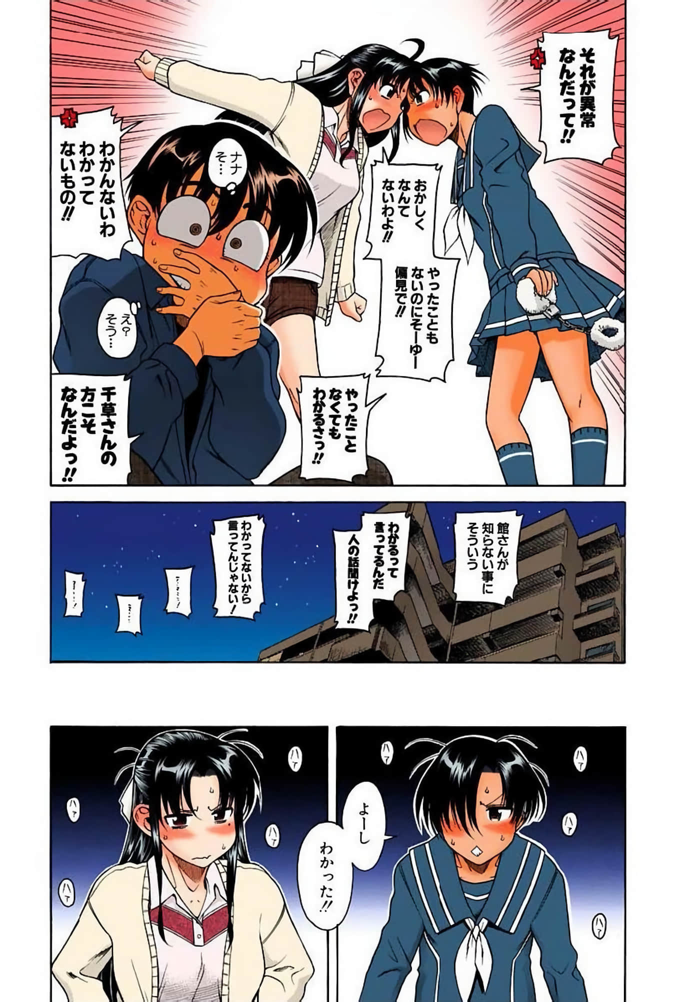 Page 112