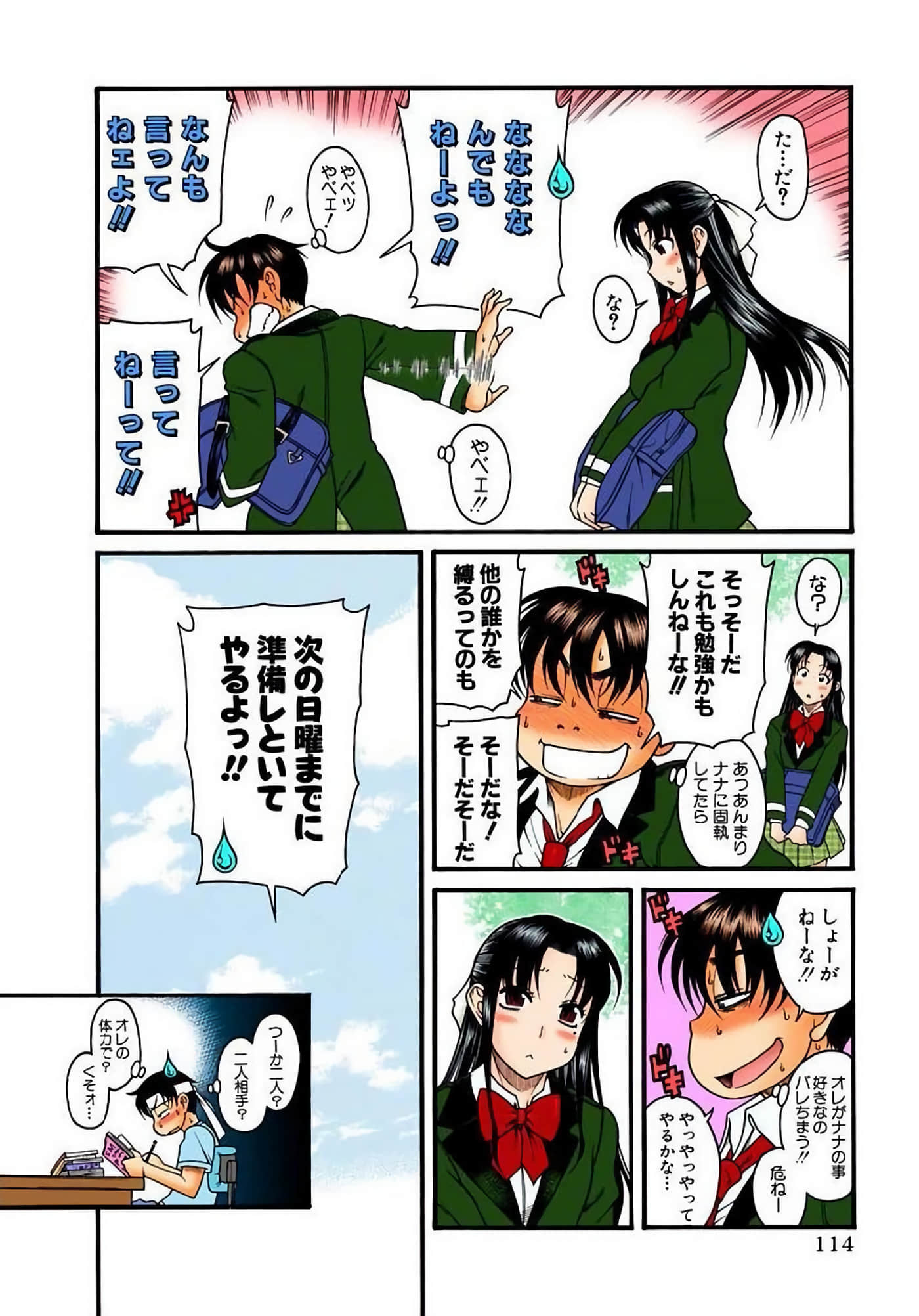 Page 117
