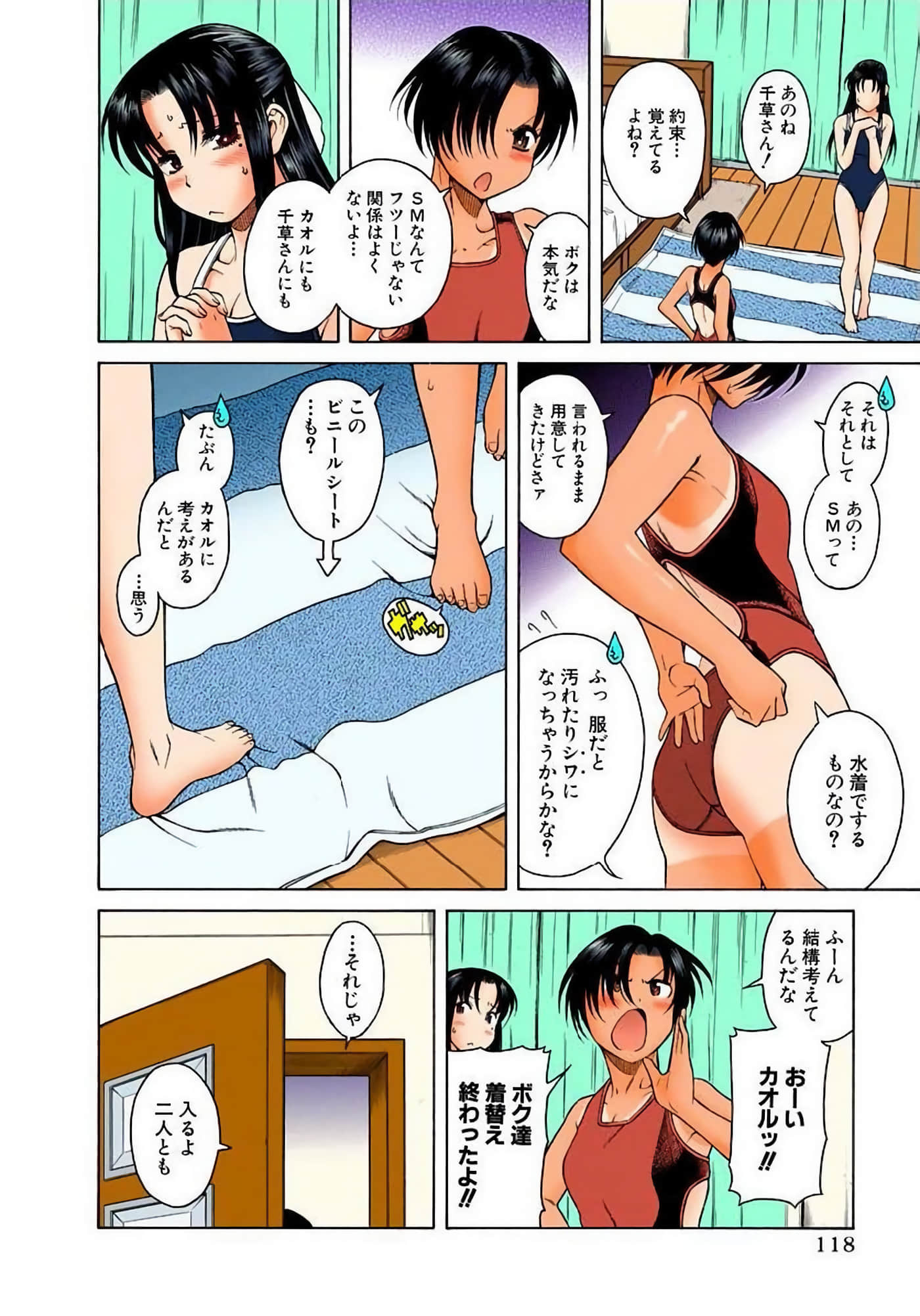 Page 121
