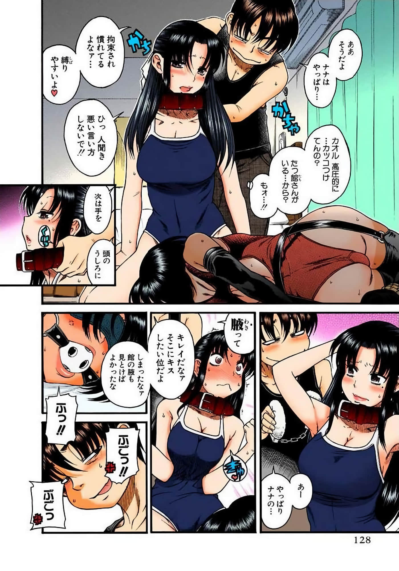 Page 131