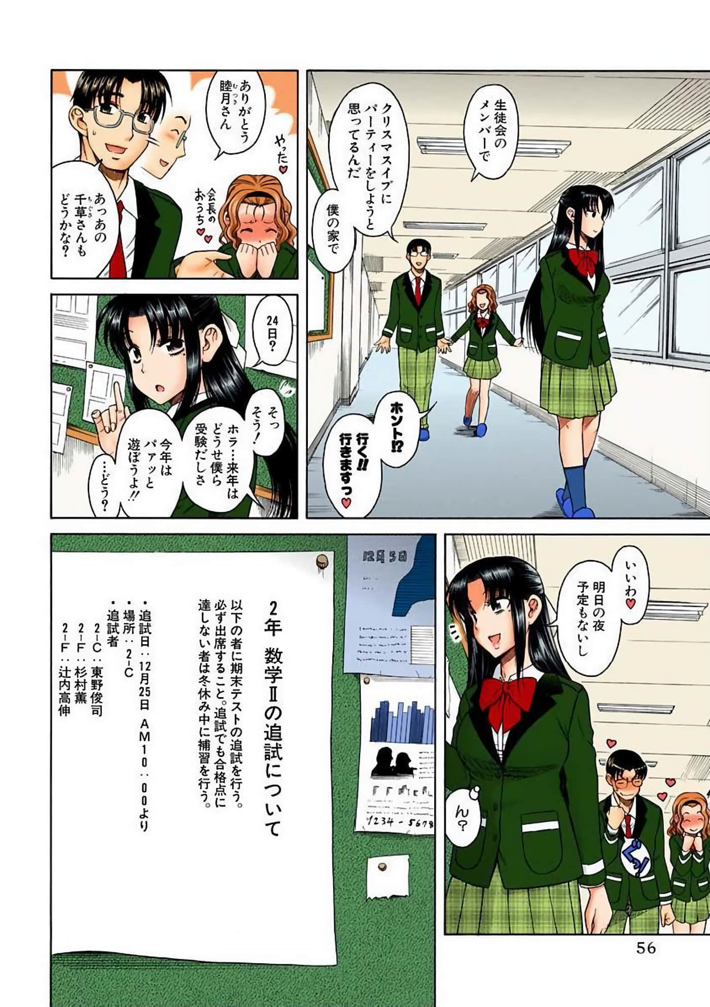 Page 60