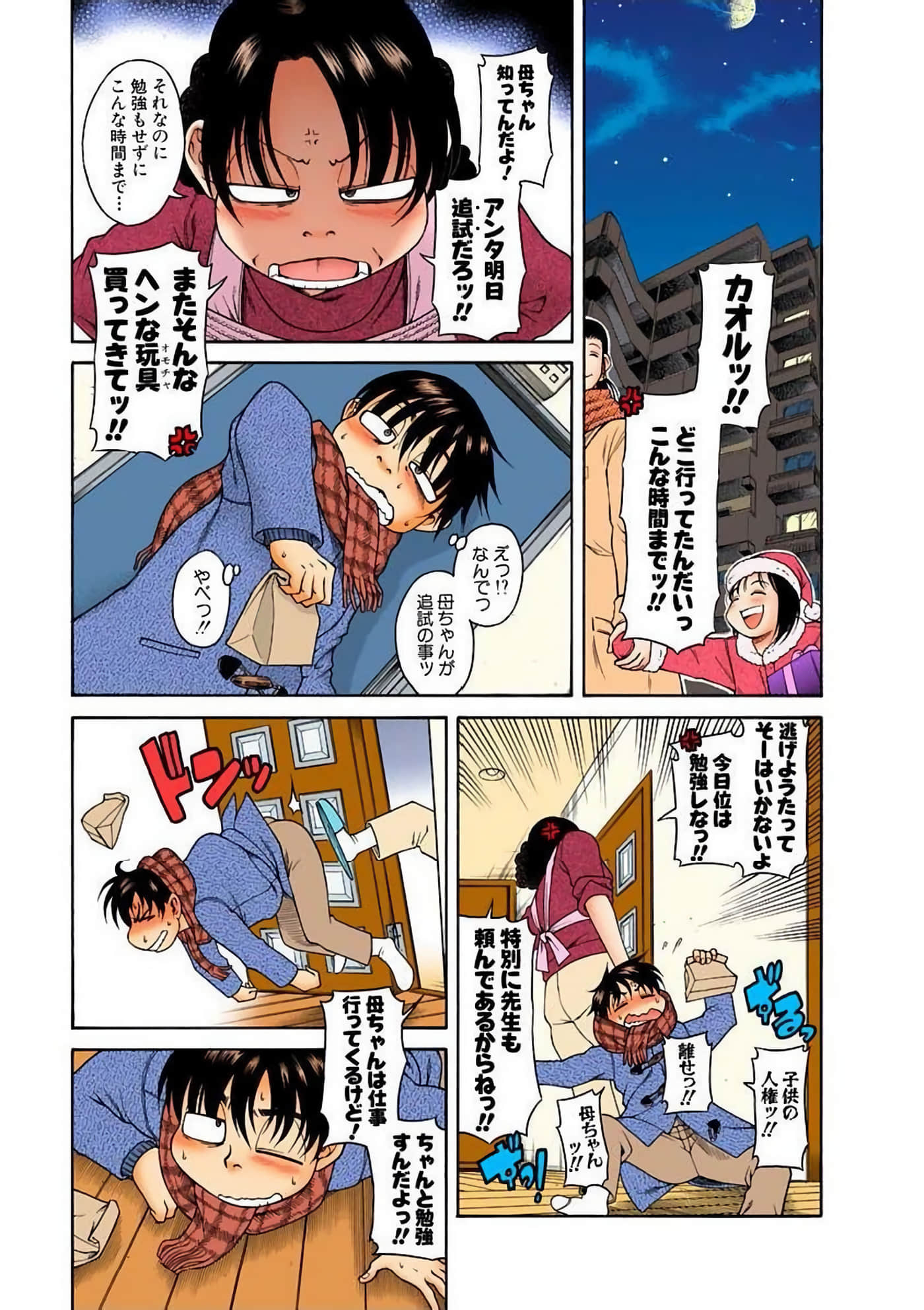 Page 61
