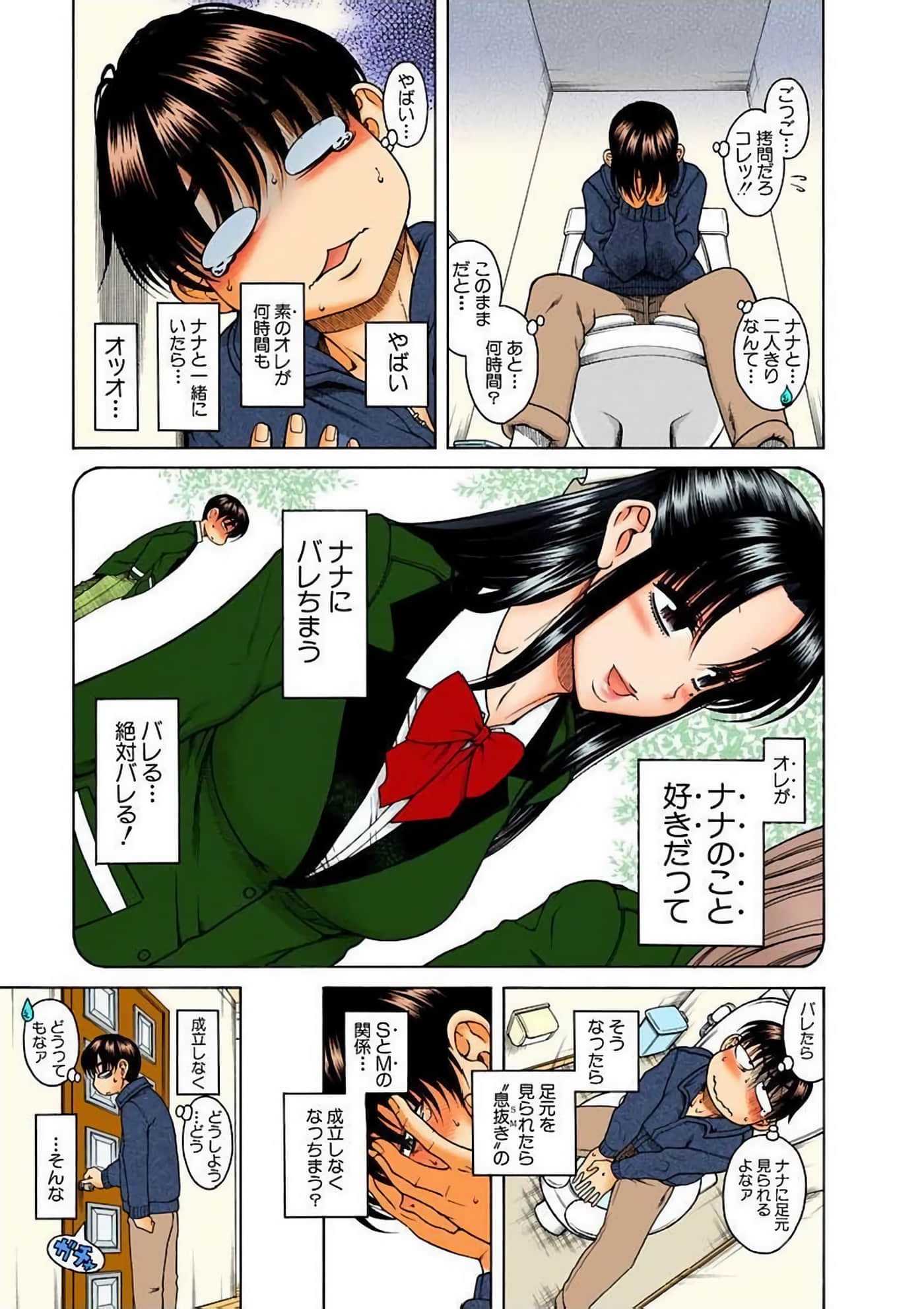 Page 67