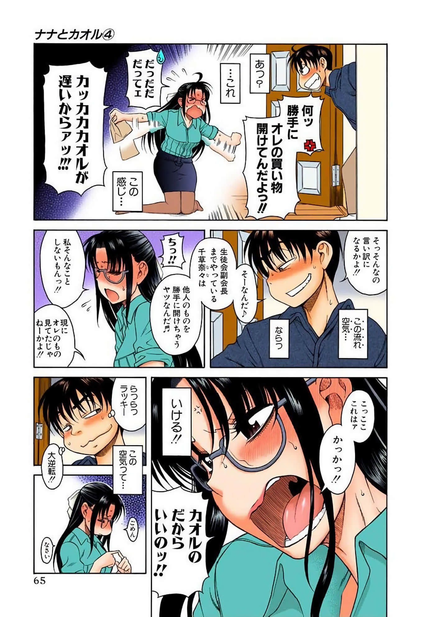 Page 69