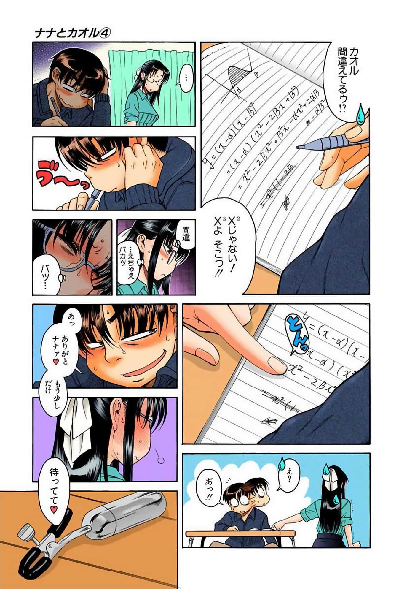 Page 75