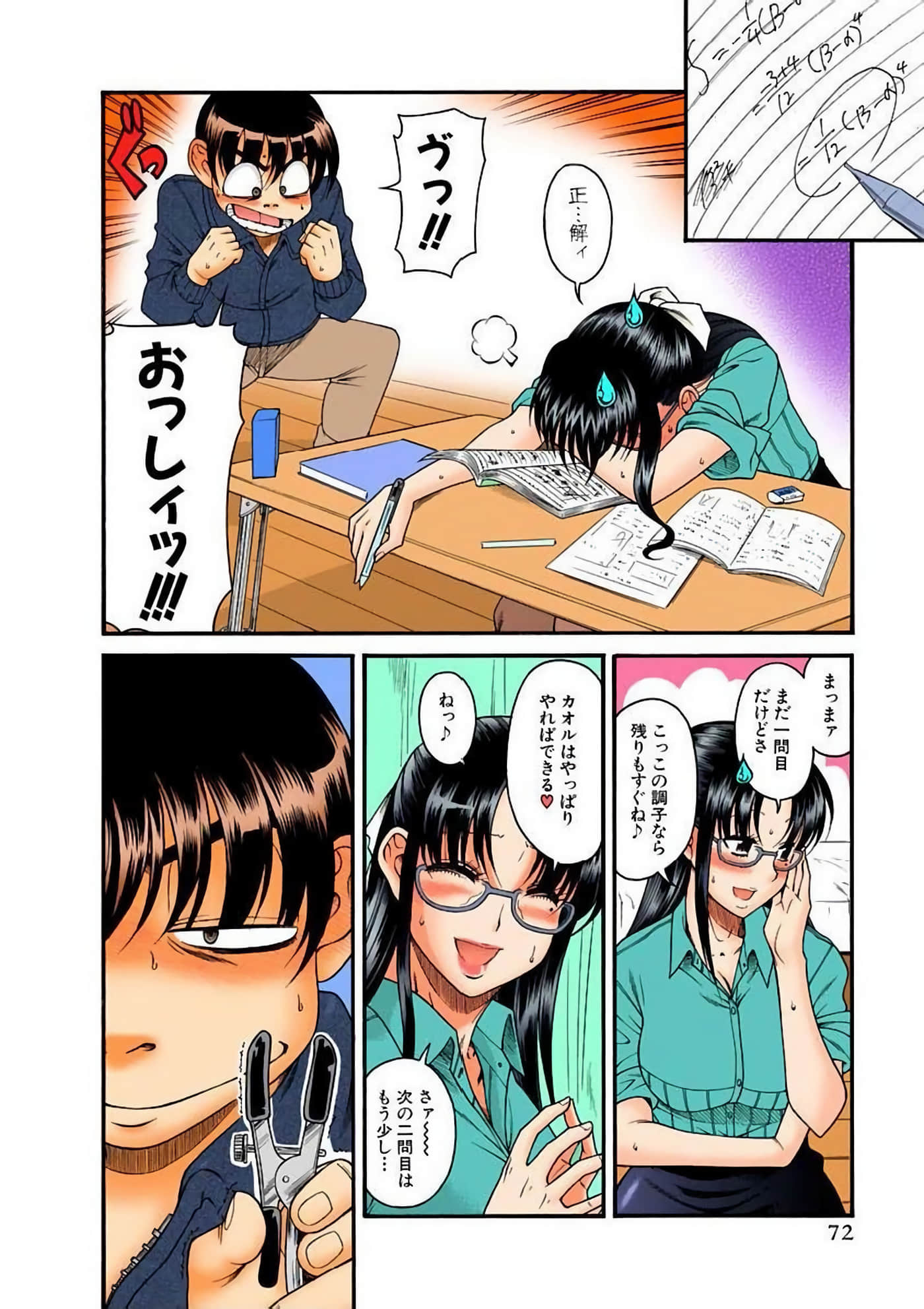 Page 76