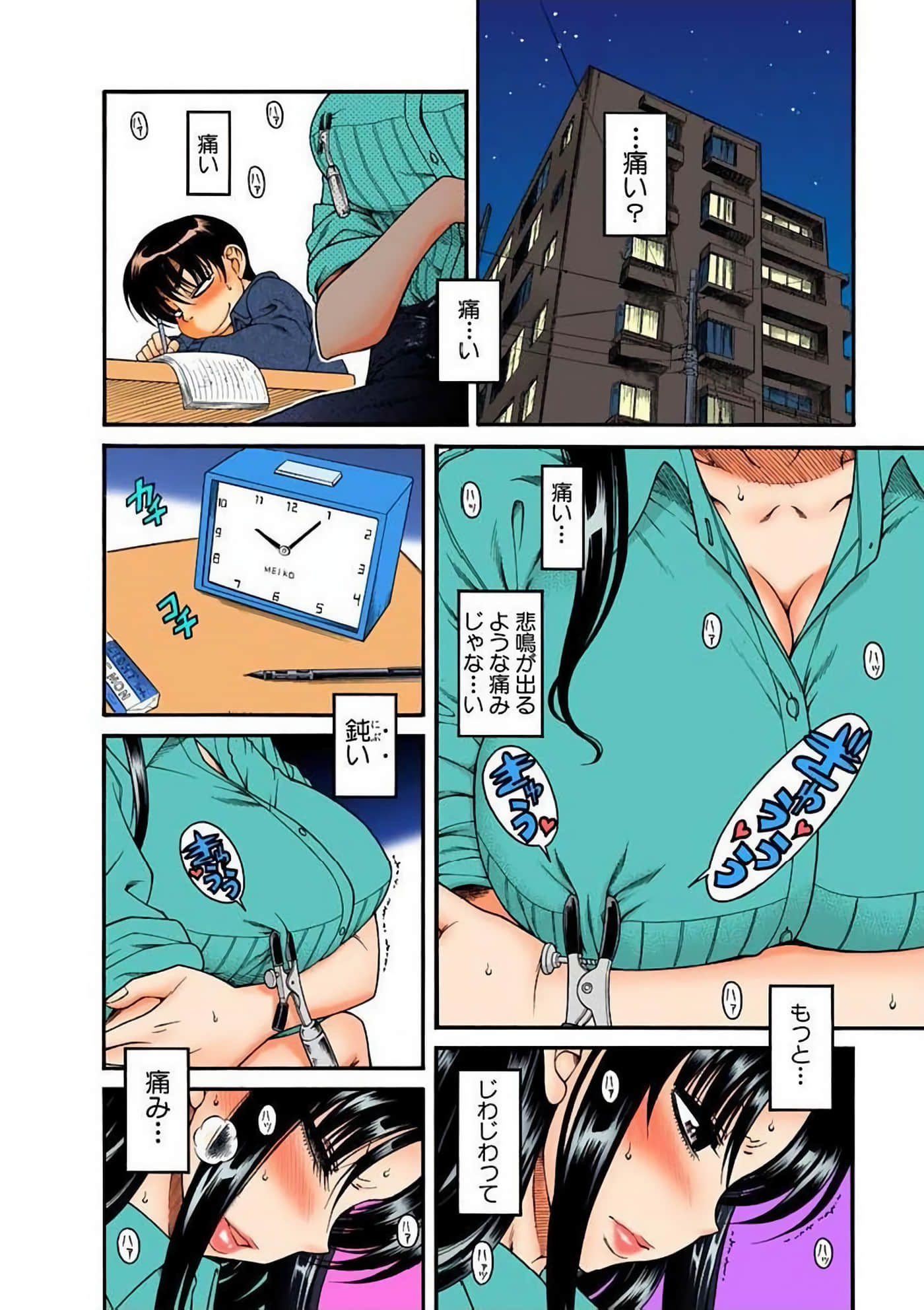 Page 80