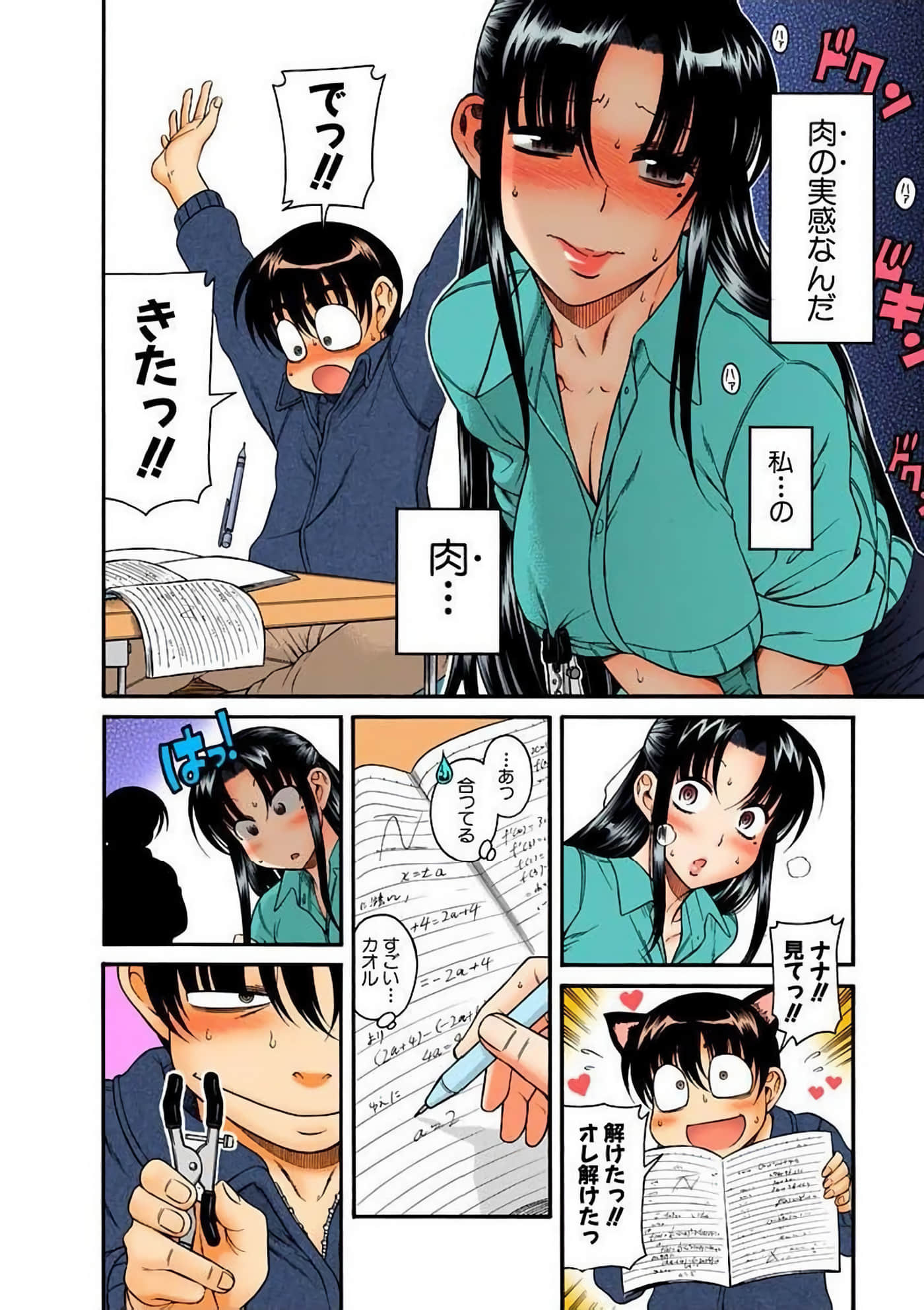Page 84