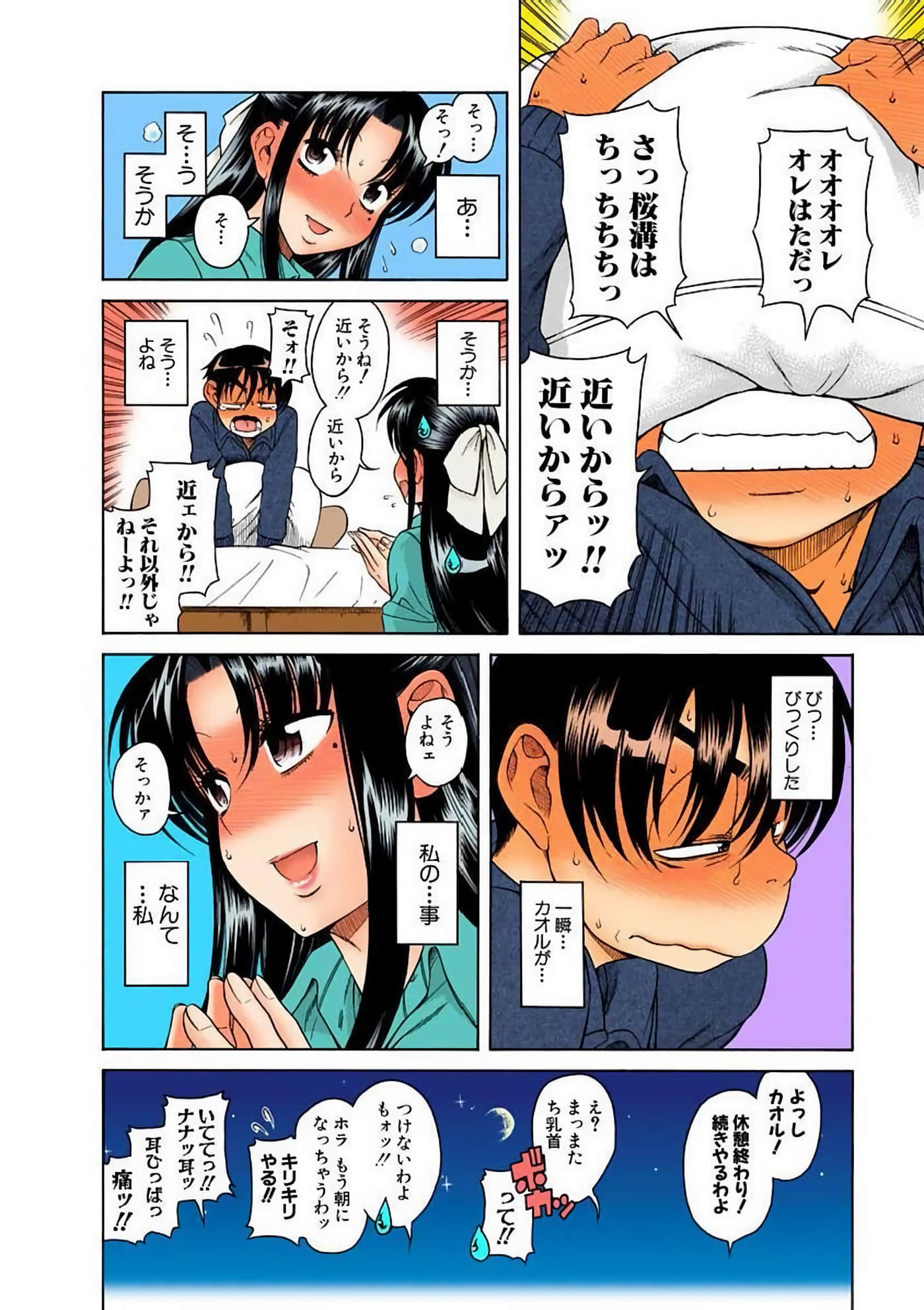 Page 96