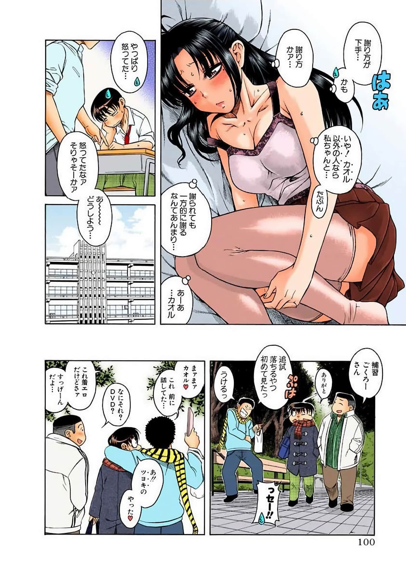 Page 104