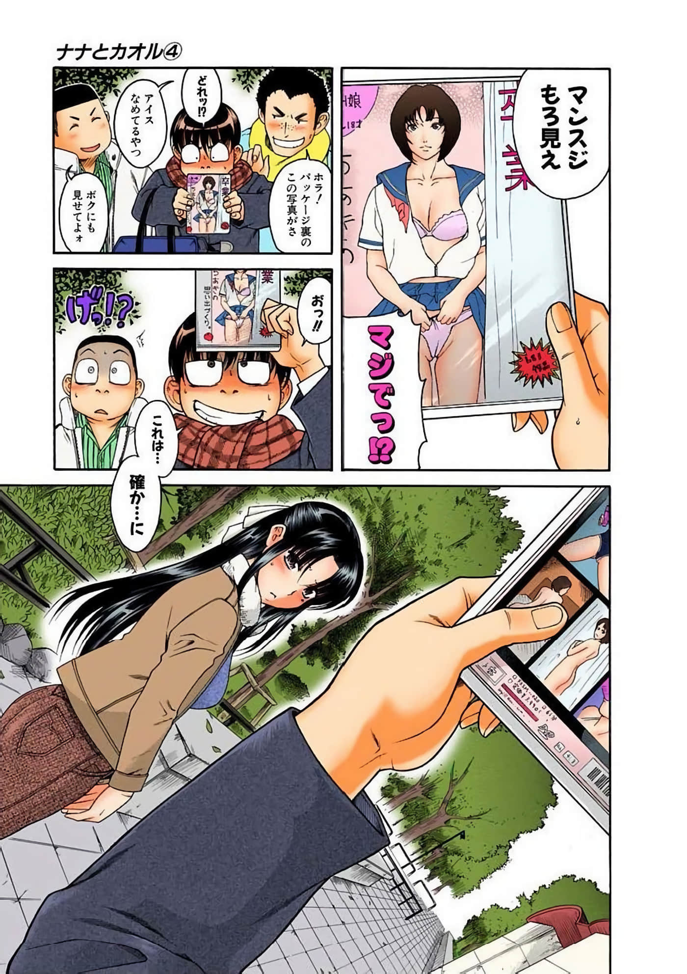 Page 105