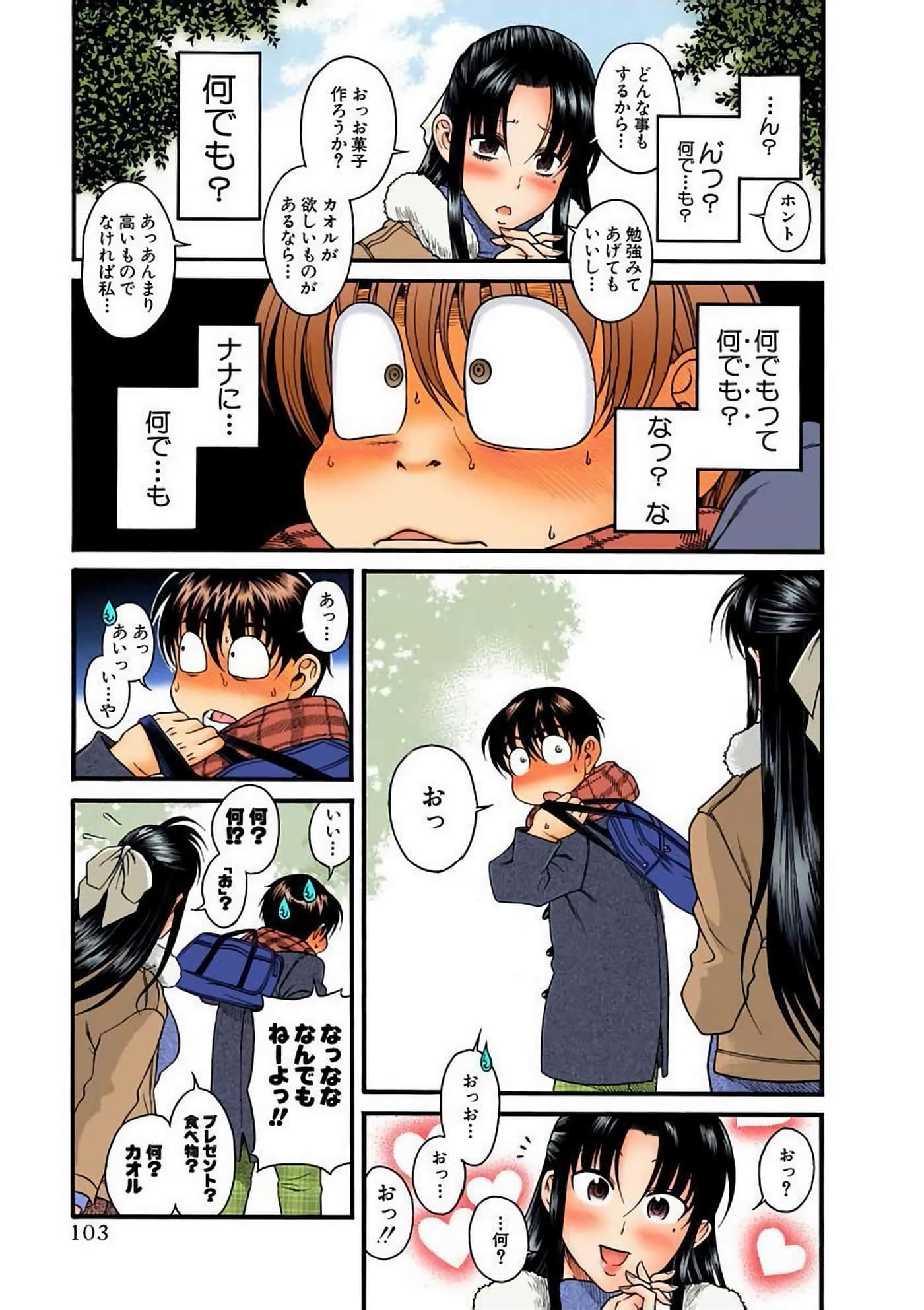 Page 107