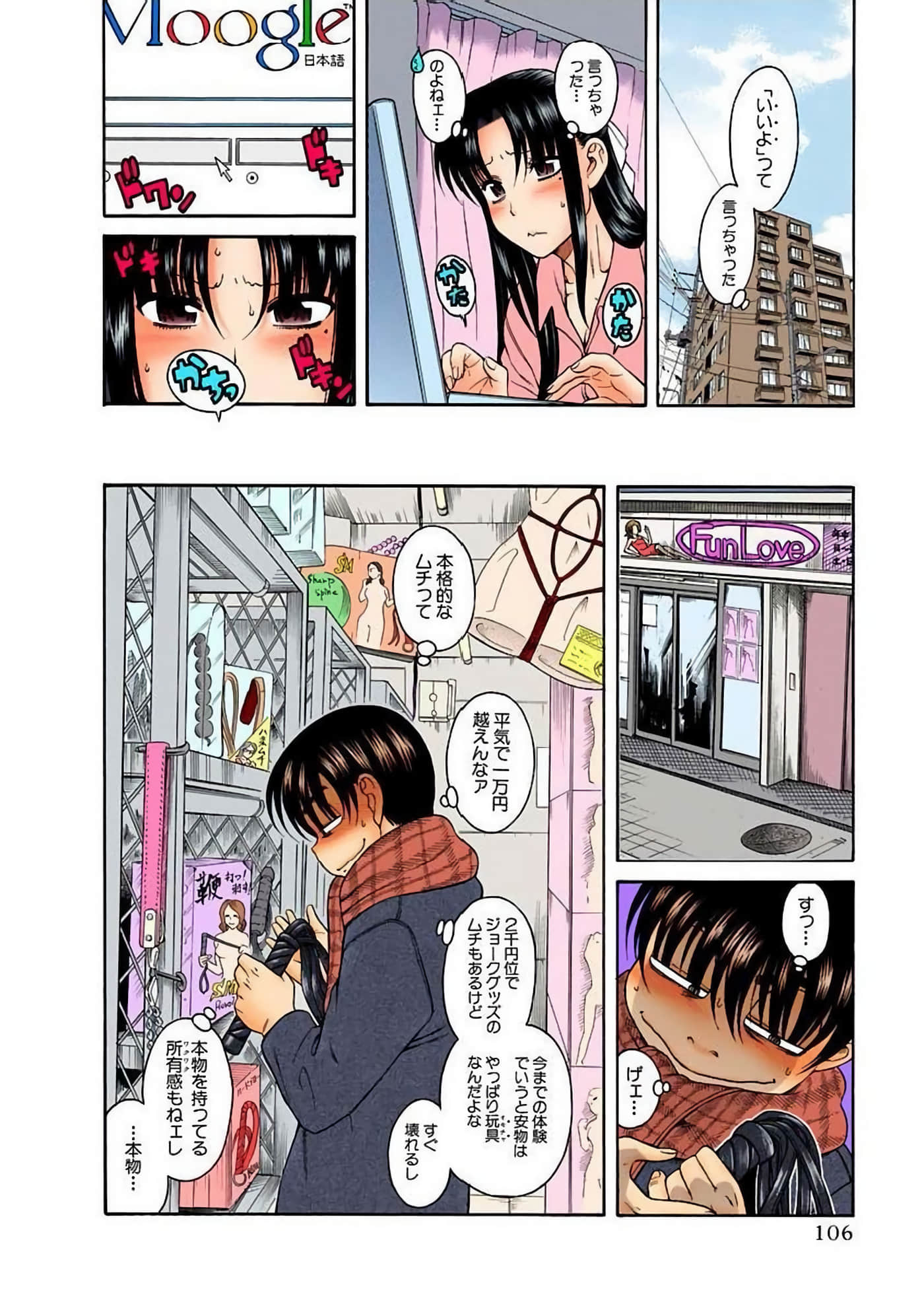 Page 110