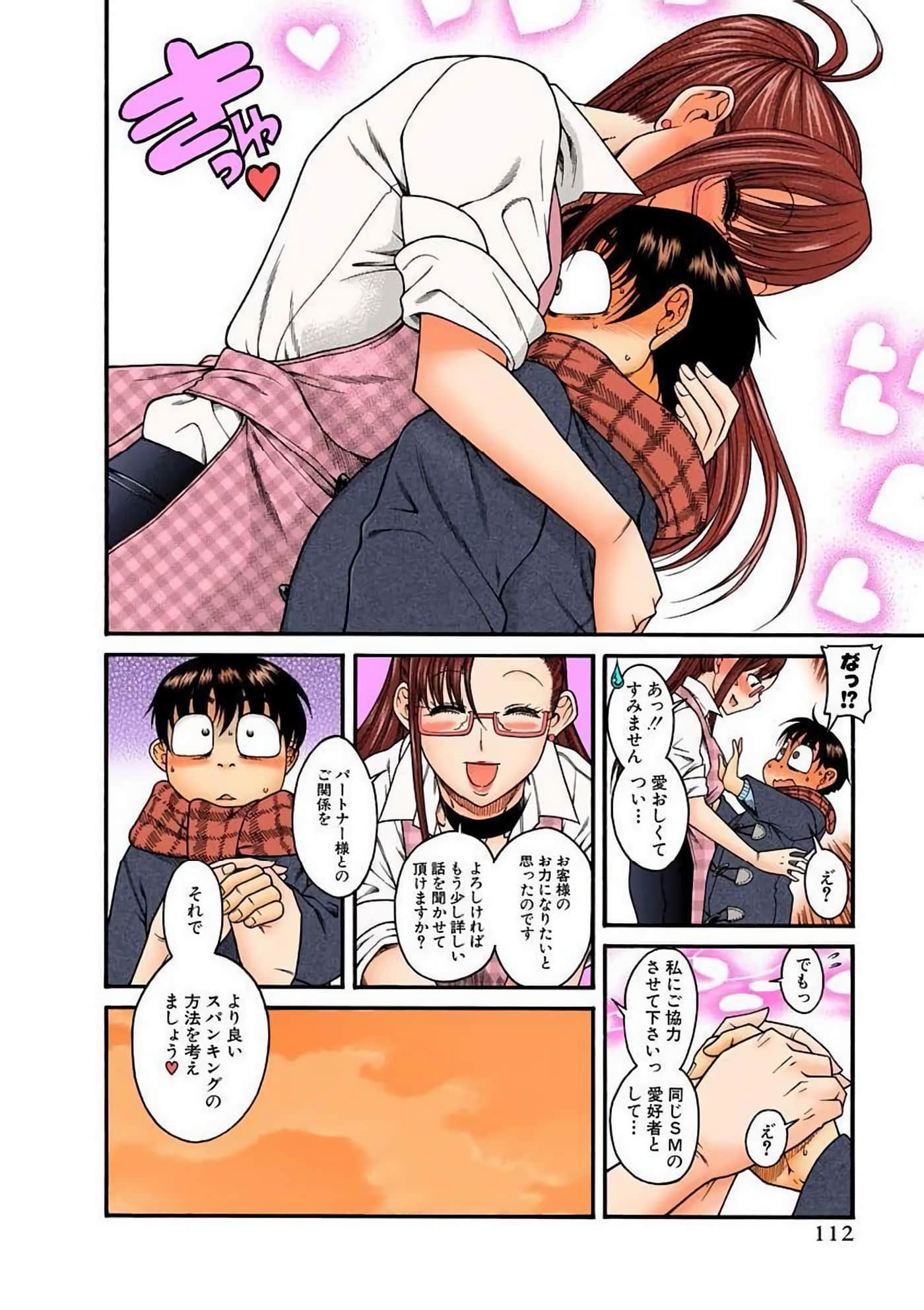 Page 116