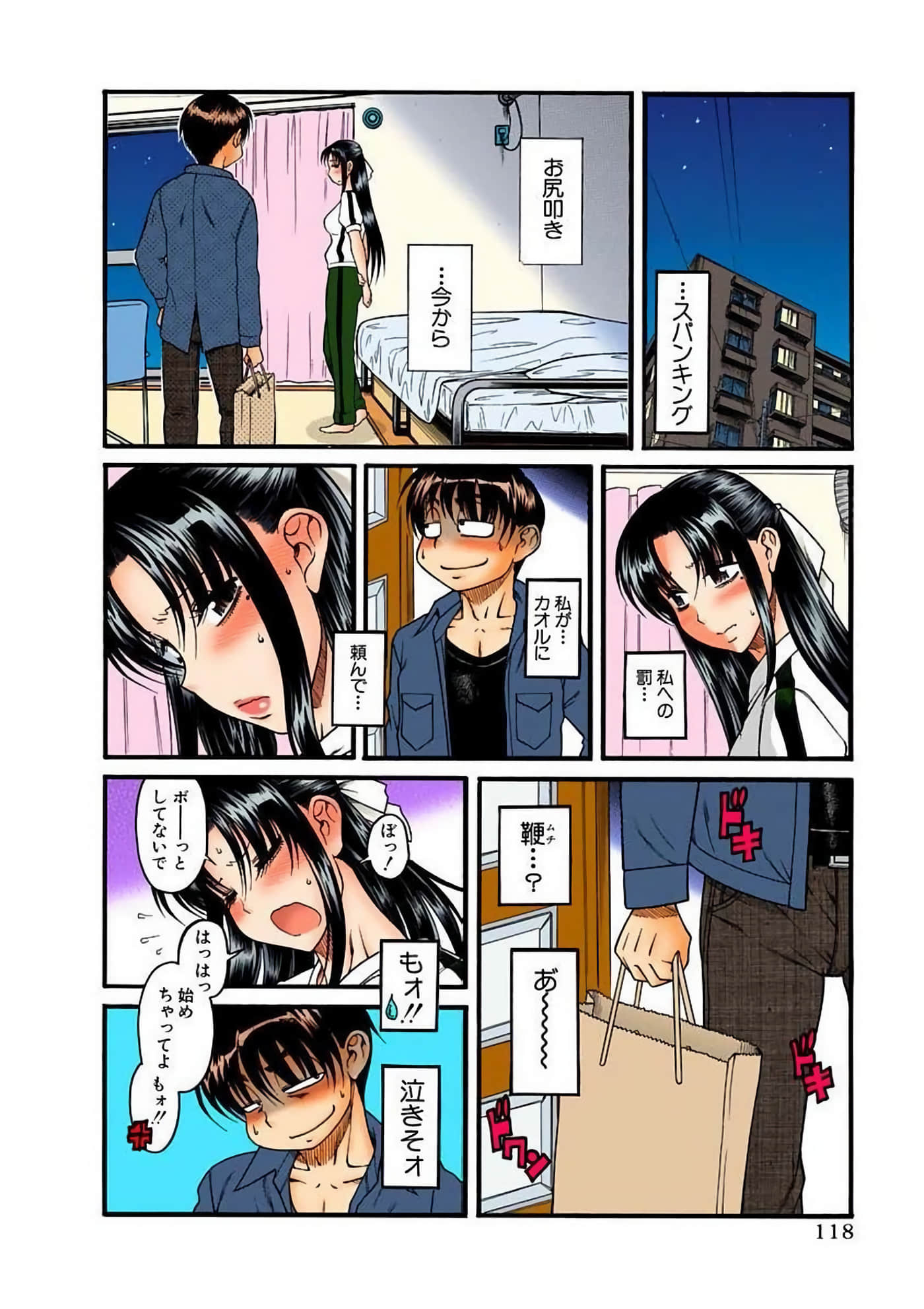 Page 122