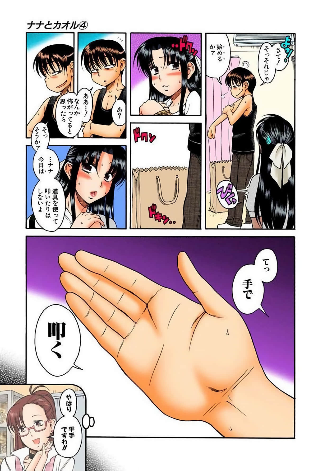 Page 133