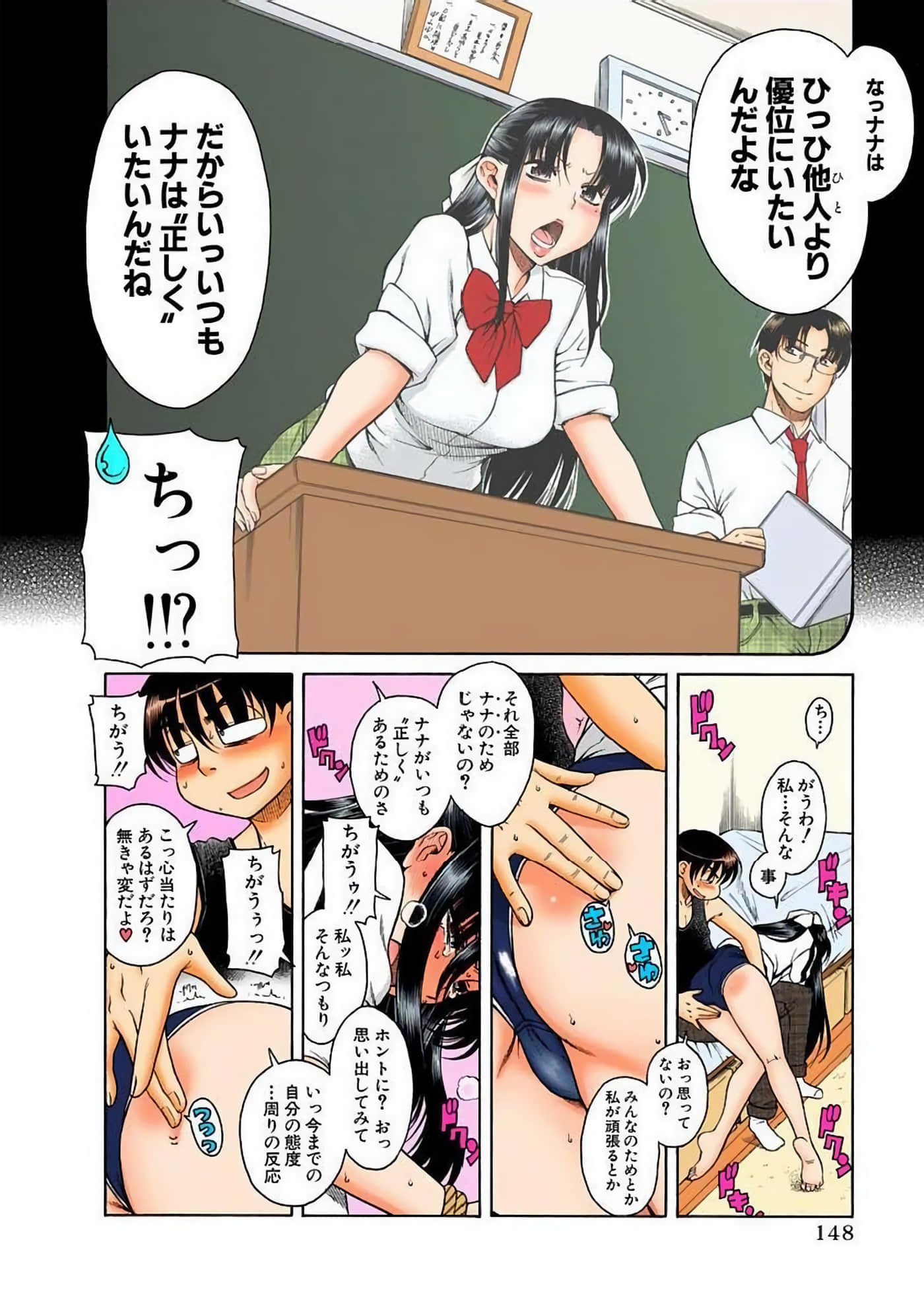 Page 152