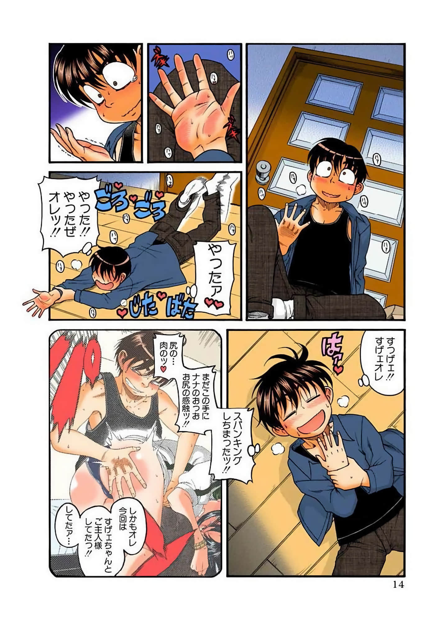 Page 17
